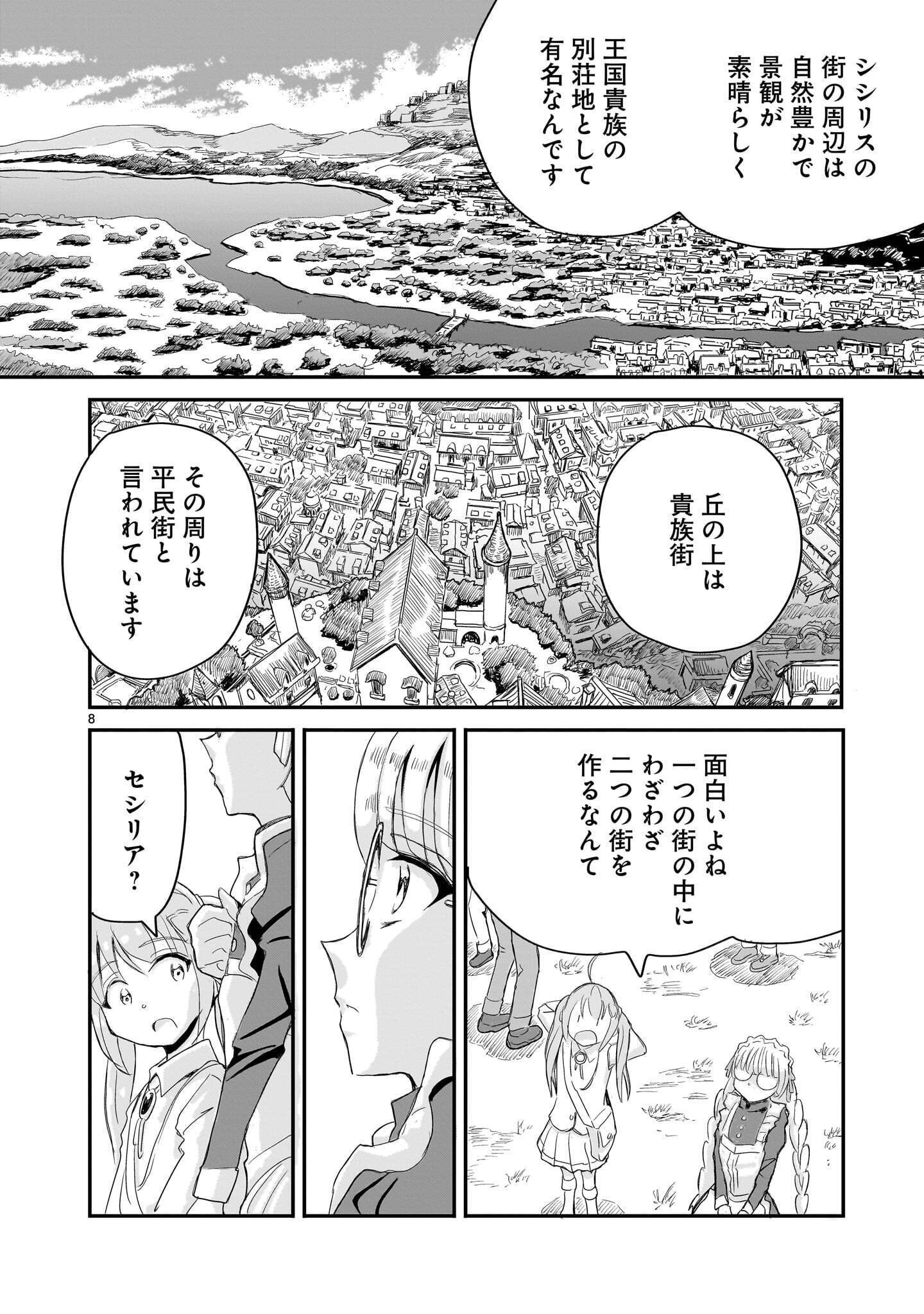 WARUI MAJO NO HIROIKO Chap 8 - Pic 8