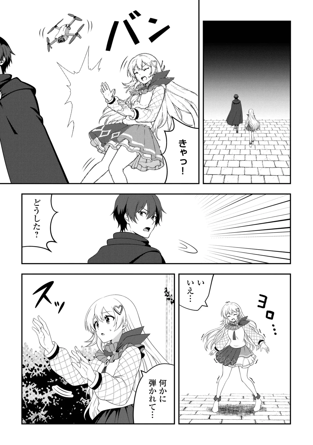 DUNGEON DE SERVICE ZANGYOU WO SHITEITA DAKENA NONI ~SASURAI NO S-KYUU TANSAKUSHA TO USO NI NATTE SHIMAIMASHITA~ RAW Chap 10 - Pic 6
