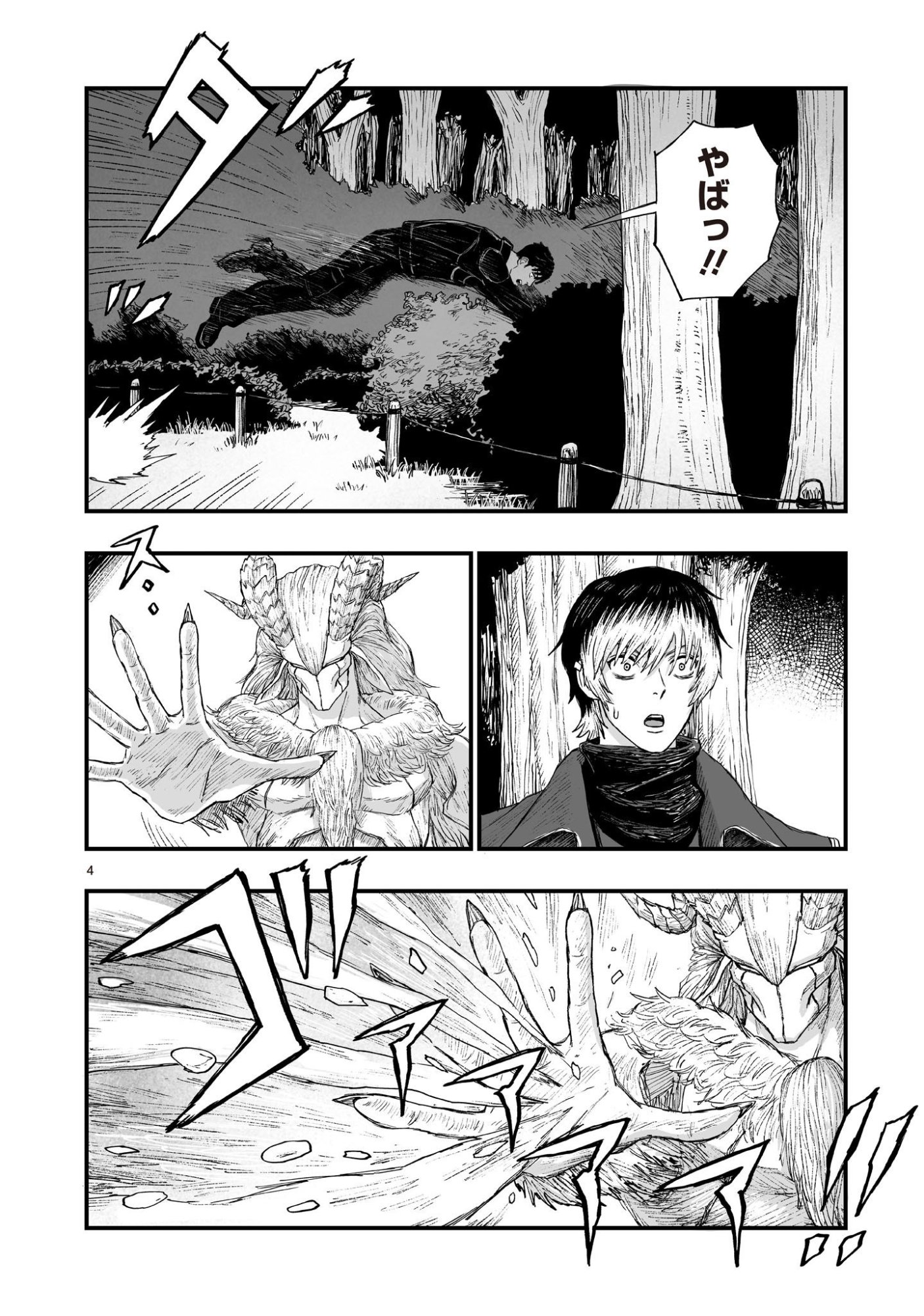 GOTOU-SENSEI TO INISHIE NO TSUNO Chap 28 - Pic 4