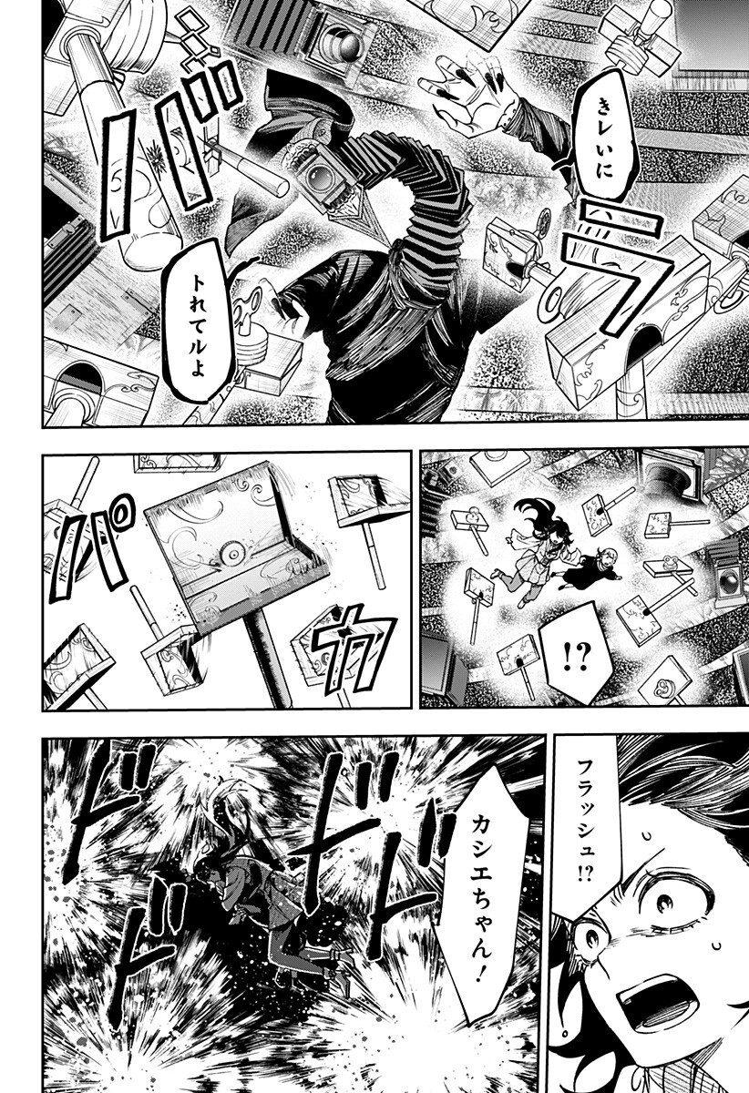 WITCHRIV Chap 39 - Pic 8