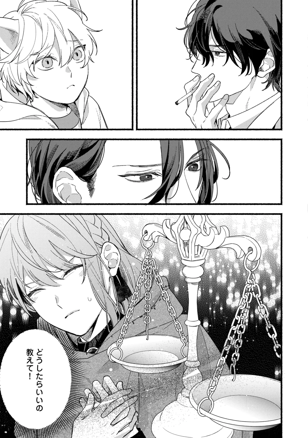 SHOUMETSU SHITA AKUYAKU REIJOU Chap 17 - Pic 23