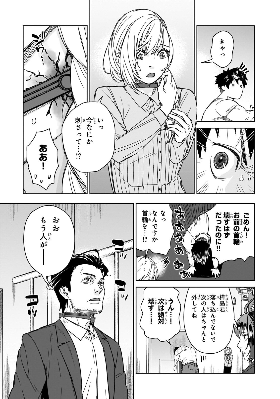 ZUNOU TO INOU NI KINNIKU DE SHOURI SURU DEATH GAME ~ZUNOUSEN NI MAIORITA SAIKYOU NO BAKA~ Chap 7.1 - Pic 13