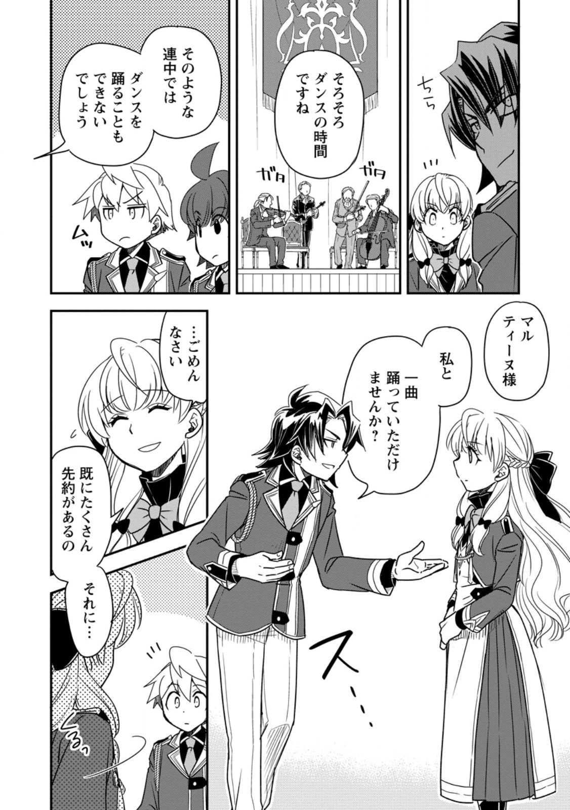 TENSEI SHITARA HEIMIN DESHITA. SEIKATSU SUIJUN NI TAERARENAI NO DE KIZOKU O MEZASHIMASU Chap 38.2 - Pic 10