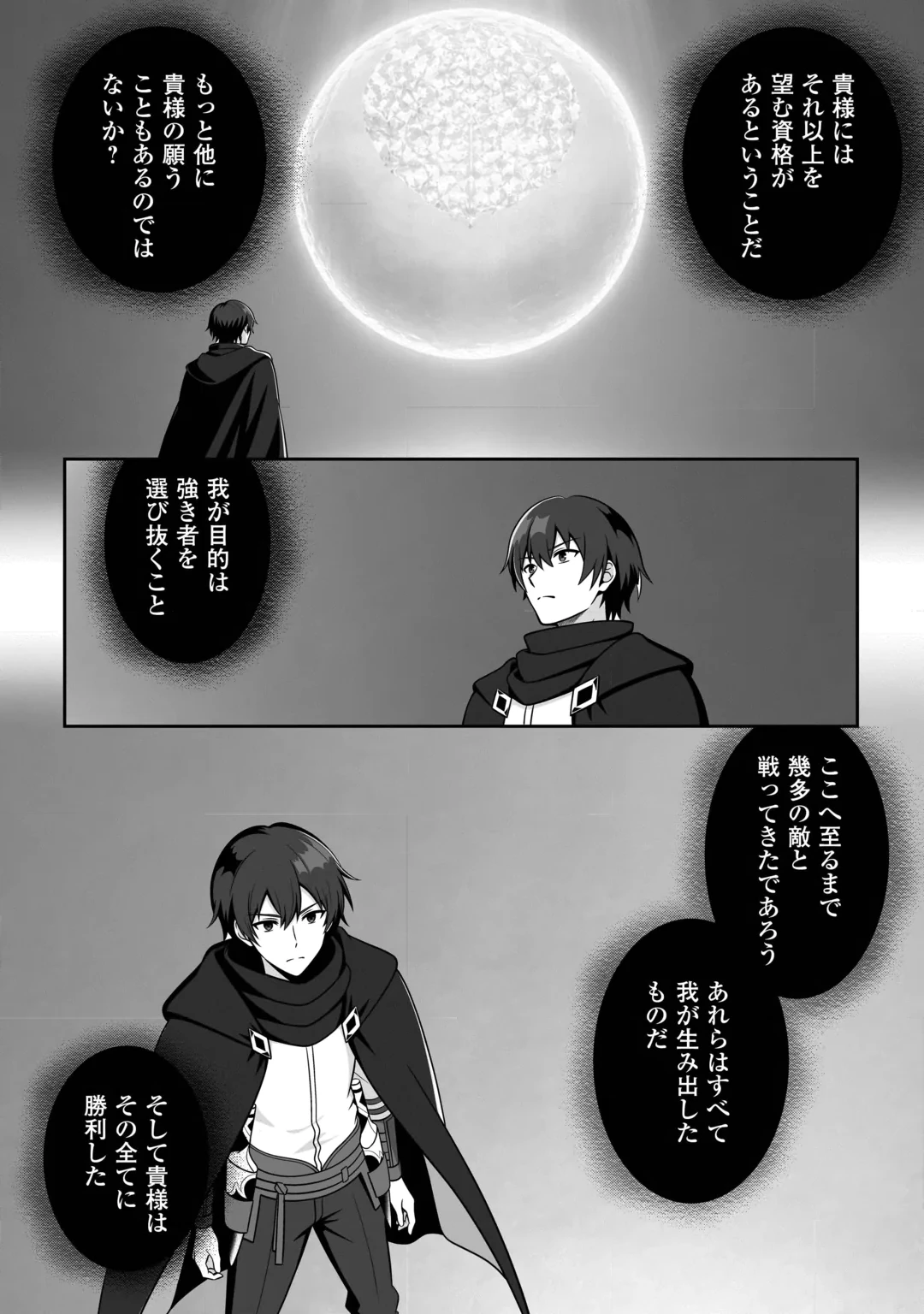 DUNGEON DE SERVICE ZANGYOU WO SHITEITA DAKENA NONI ~SASURAI NO S-KYUU TANSAKUSHA TO USO NI NATTE SHIMAIMASHITA~ RAW Chap 10 - Pic 10