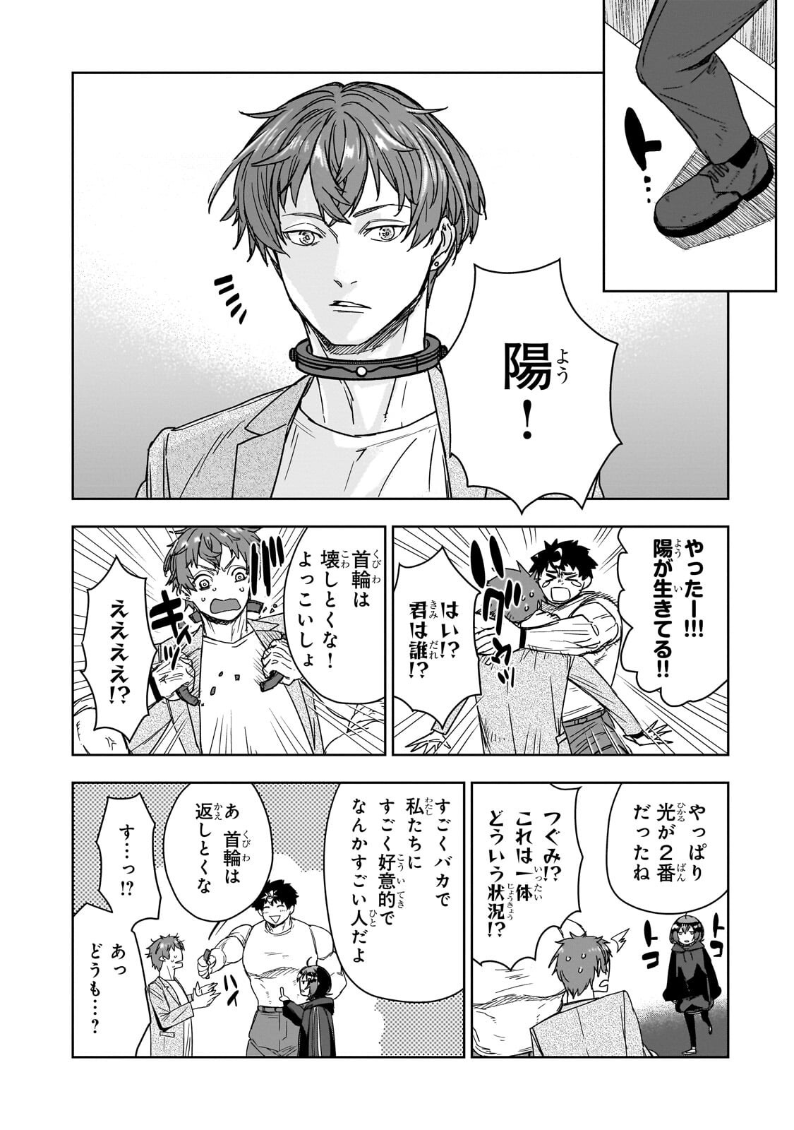 ZUNOU TO INOU NI KINNIKU DE SHOURI SURU DEATH GAME ~ZUNOUSEN NI MAIORITA SAIKYOU NO BAKA~ Chap 7.1 - Pic 6
