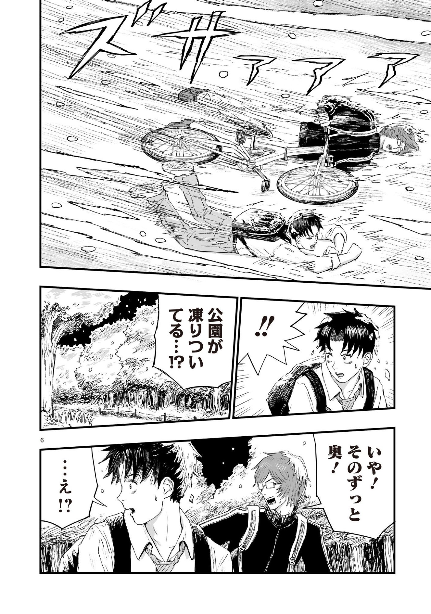 GOTOU-SENSEI TO INISHIE NO TSUNO Chap 28 - Pic 6