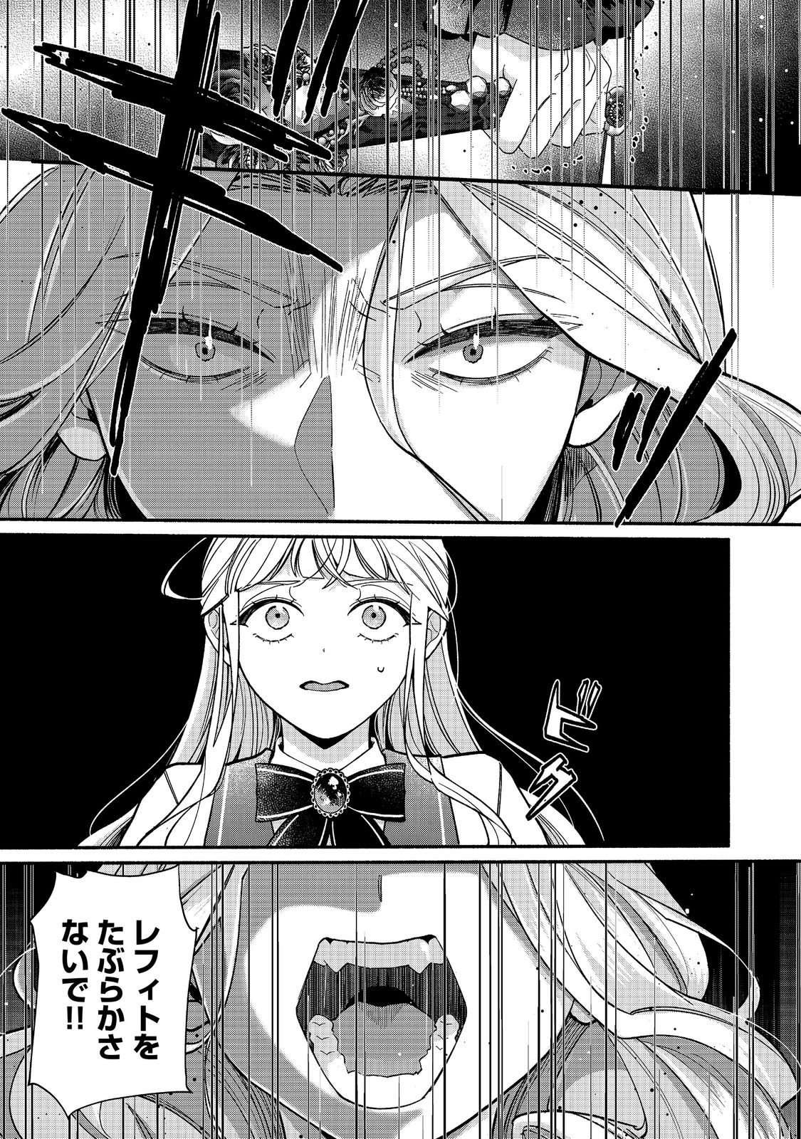 AKUYAKU REIJOU NI ZAMAA SARETAKUNAI NODE, OSHIRO-TSUTOME NO KOUKYUUDORI WO MEZASU HAZU DESHITA Chap 7.1 - Pic 9