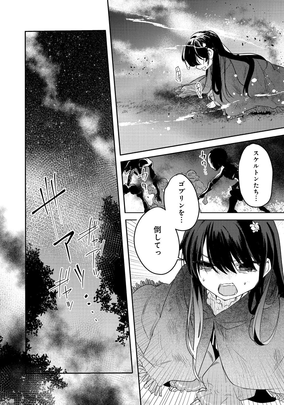 TSUIHOU YOUJO NO RYOUCHI KAITAKUKI: SCENARIO KAISHI MAE NI TSUIHOU SARETA AKUYAKU REIJOU GA TAMI NO TAME NI YARITAI HOUDAI SHITA KEKKA GA KOCHIRA DESU Chap 5 - Pic 24