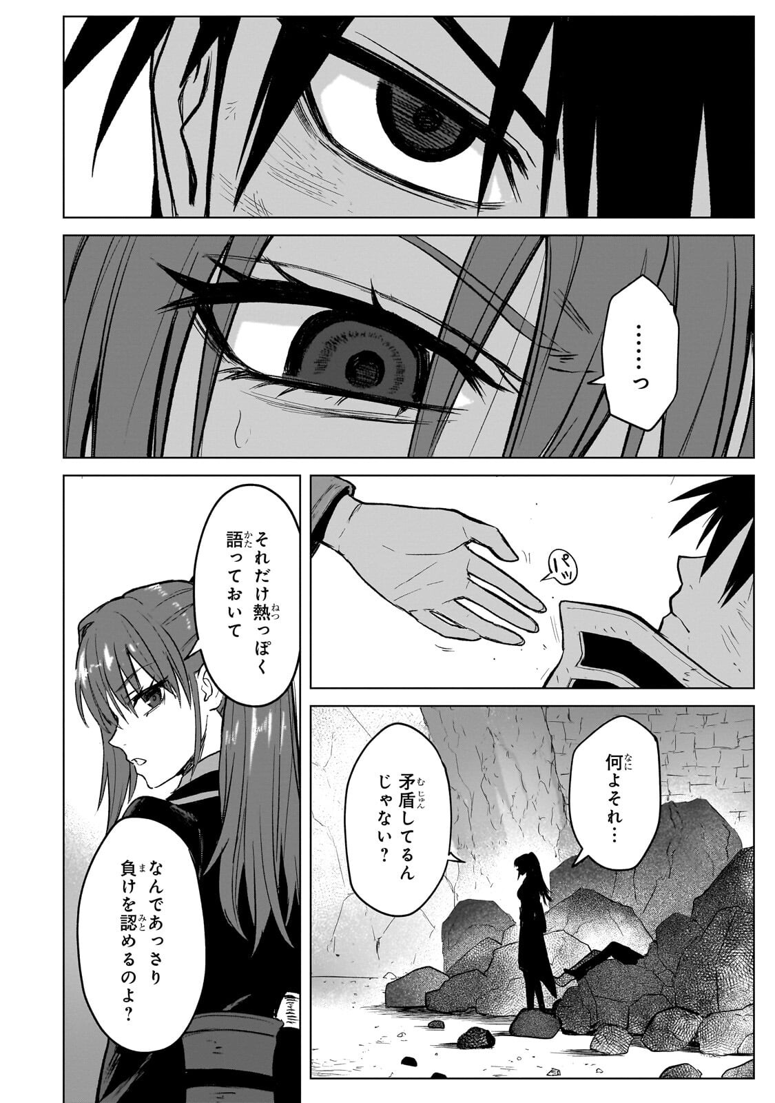 JIBUN WO SSS KYUU DA TO OMOIKONDE IRU C KYUU MAJUTSU GAKUSEI Chap 7.1 - Pic 8