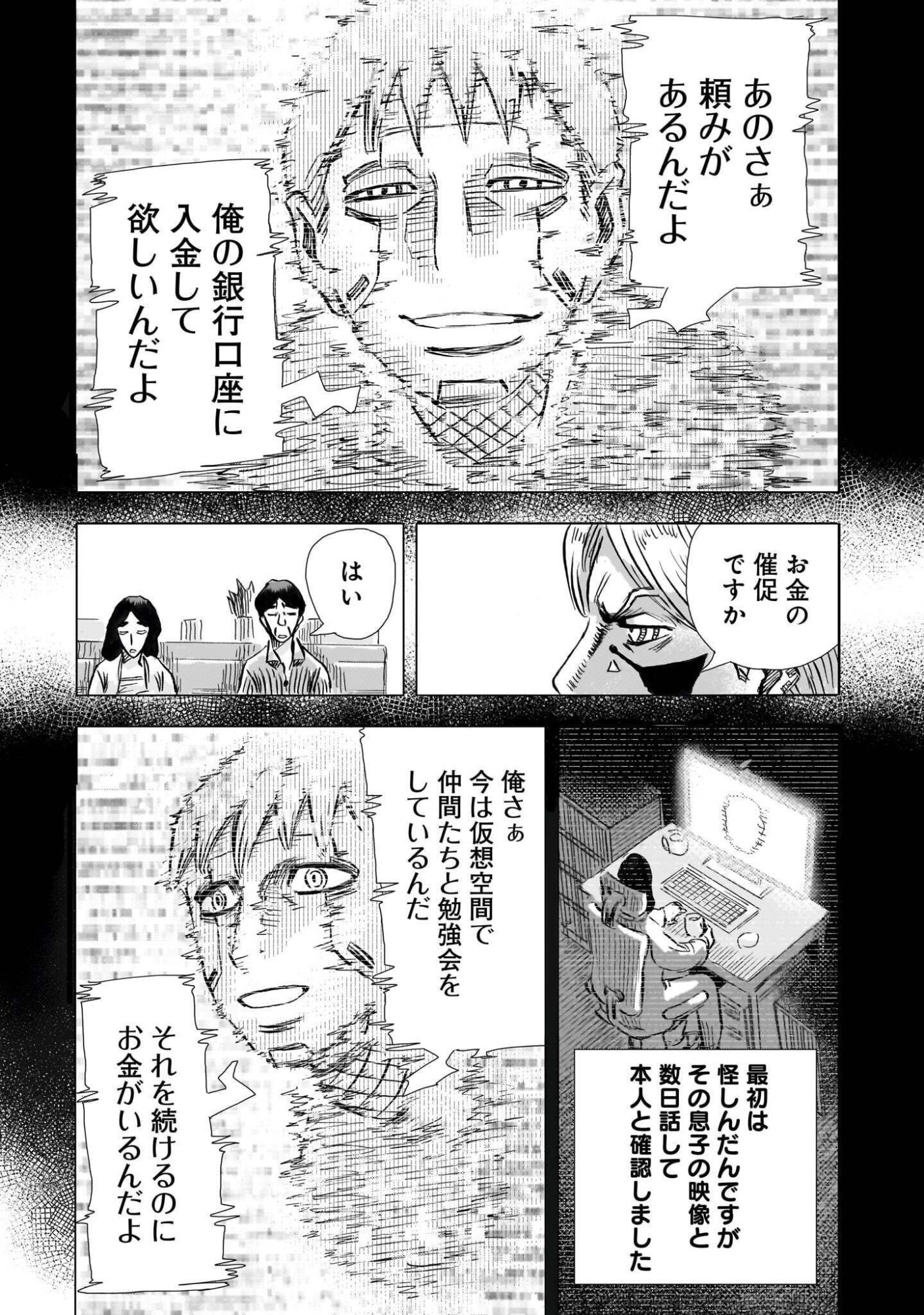 DAI-SHOUWA ROBOT SOUKASEN Chap 19 - Pic 8