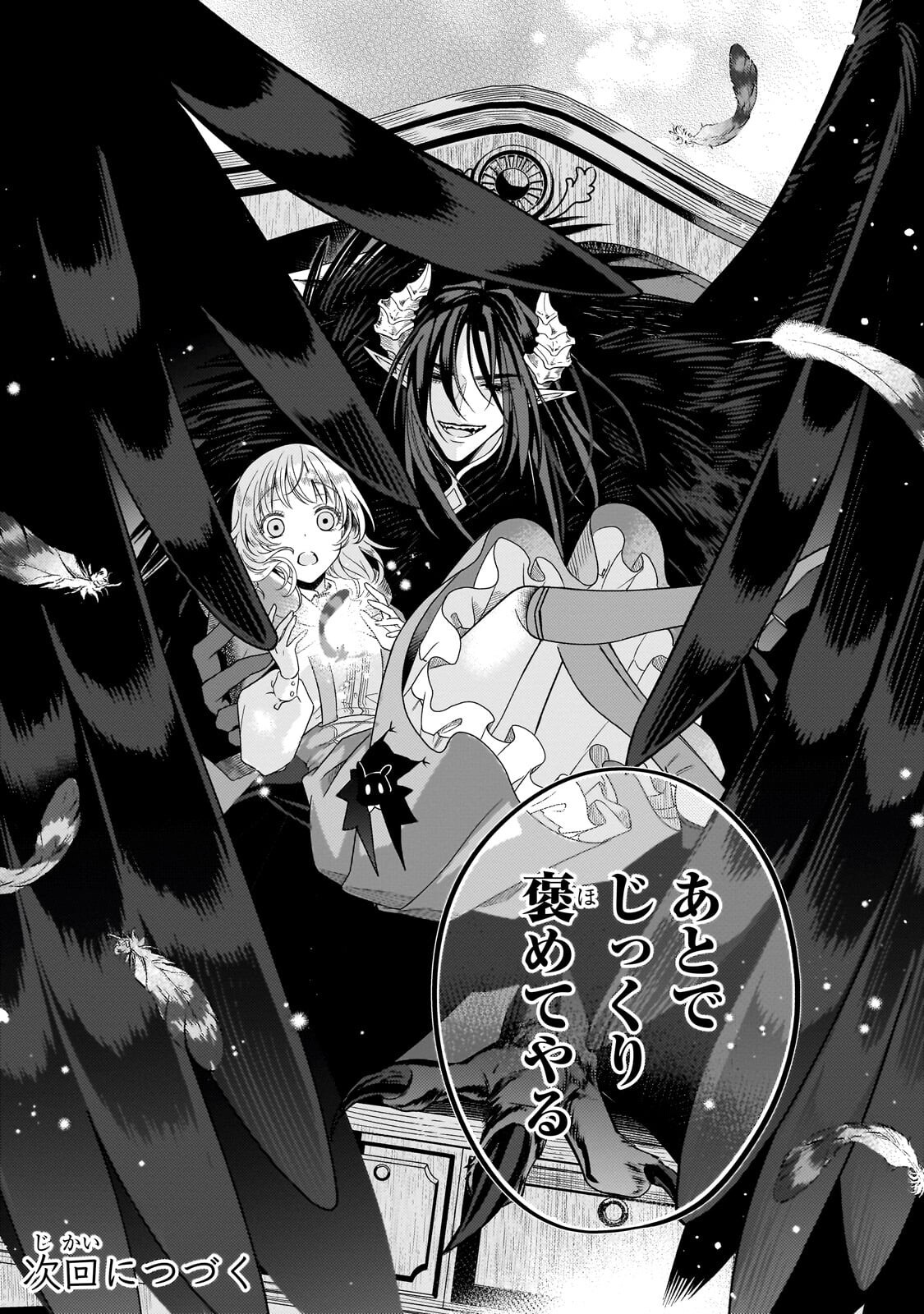 KOI NO HATE MADE, YAYAMI NO OU NI SARAWARETE Chap 10.3 - Pic 10