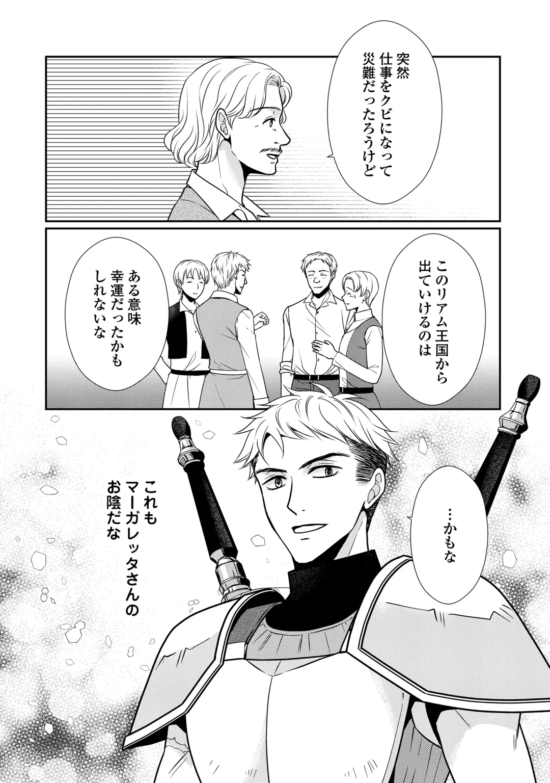JIMI KUSUSHI REIJOU WA MOU KEIYAKU KOUSHINITA SHIMASEN. ZAMAA? BOTSURAKU? WATASHI NI WA KANKEI NAI KOTO DESU Chap 13 - Pic 21