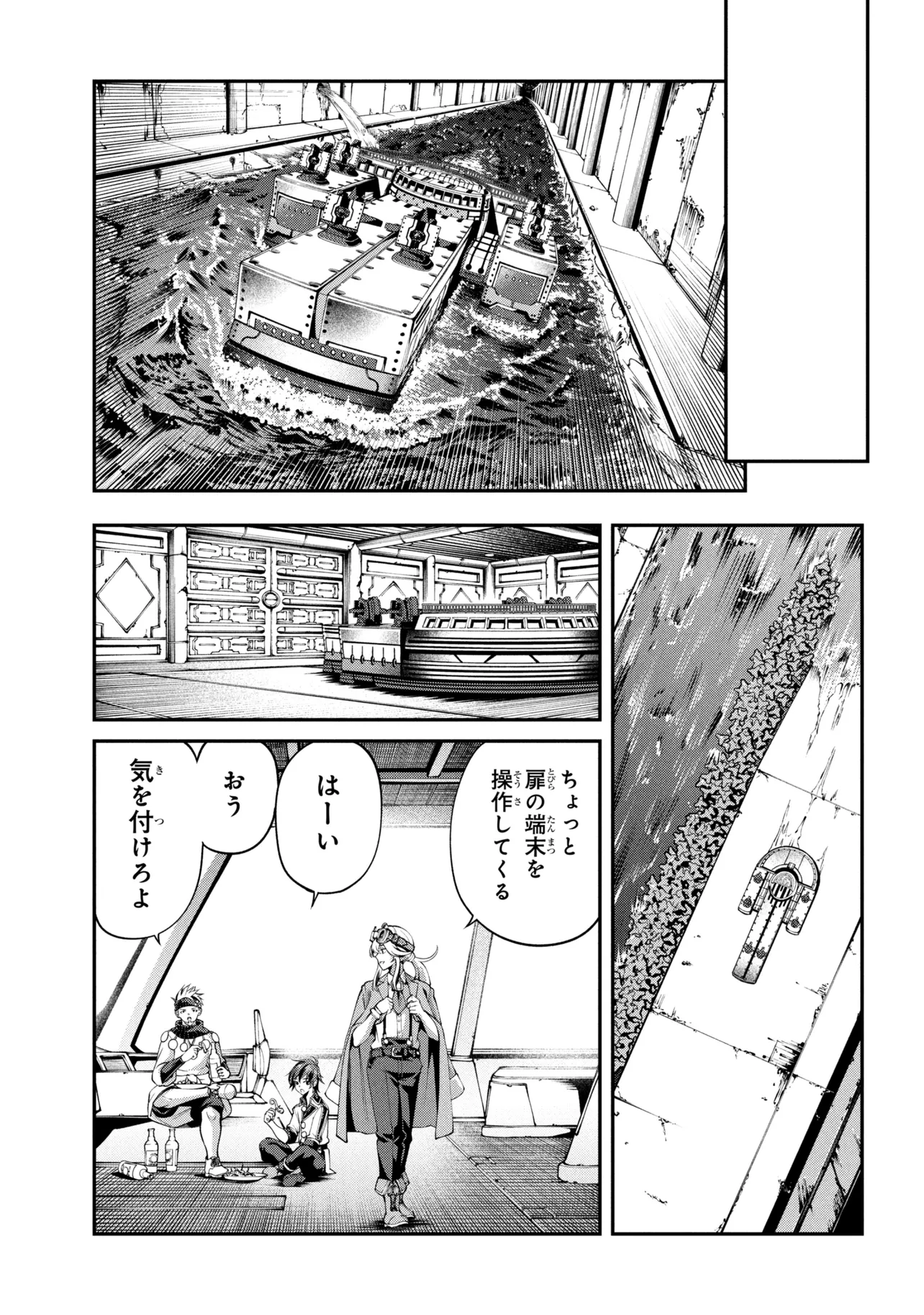 CLASS SAIYASUNE DE URARETA ORE WA, JITSU WA SAIKYOU PARAMETER Chap 47.3 - Pic 5