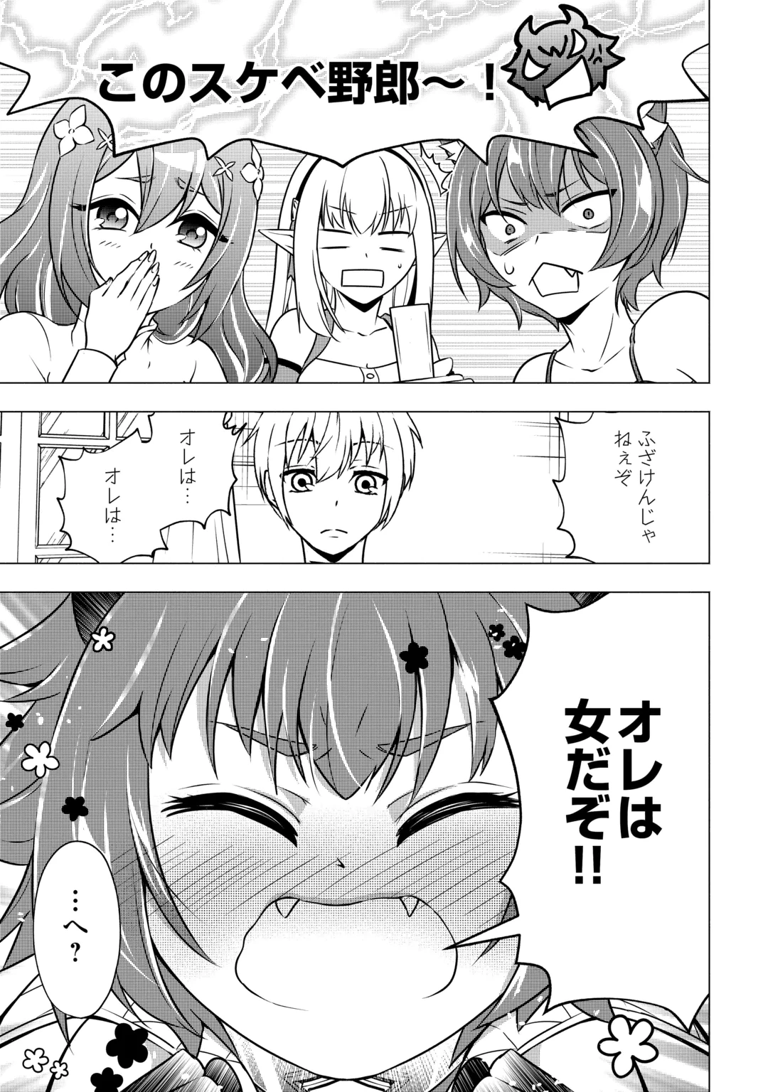 MARYOKU ZERO NO DEKISOKONAI KIZOKU, YONDAI SEIREIOU NI DEKIAI SARERU - RAW Chap 13 - Pic 7