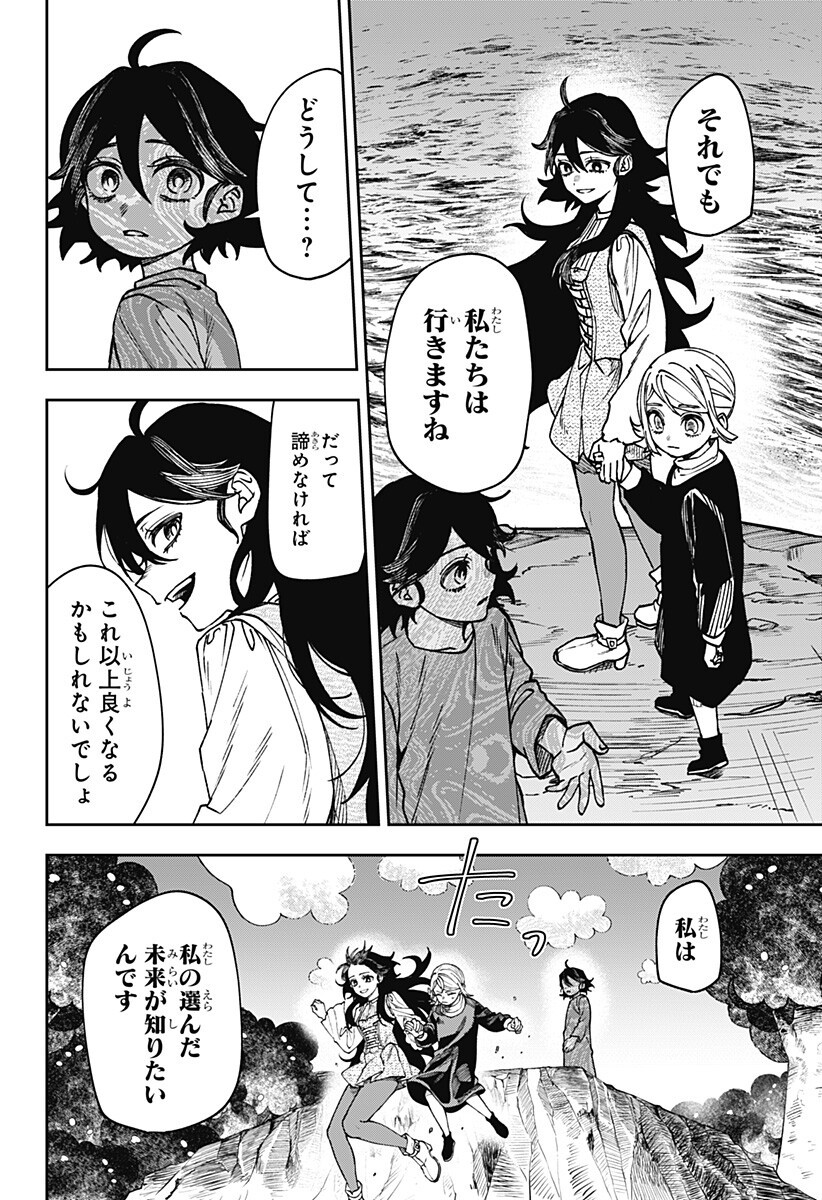 WITCHRIV Chap 39 - Pic 4