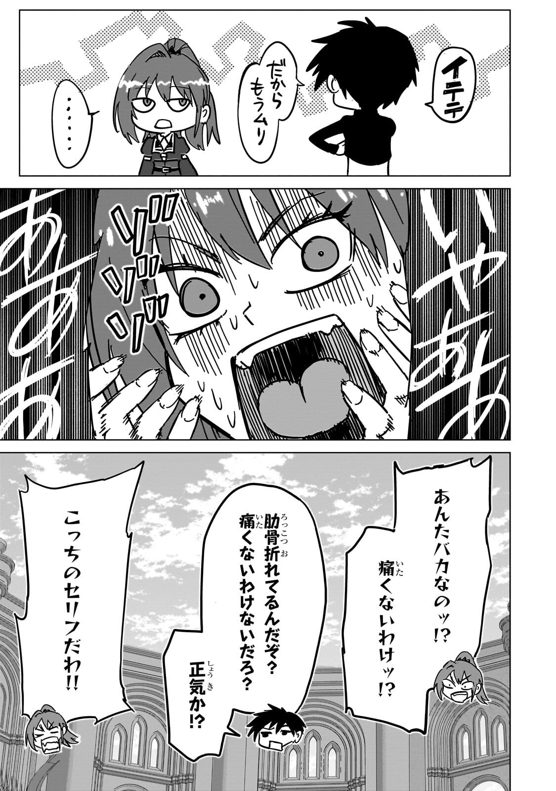 JIBUN WO SSS KYUU DA TO OMOIKONDE IRU C KYUU MAJUTSU GAKUSEI Chap 7.1 - Pic 11