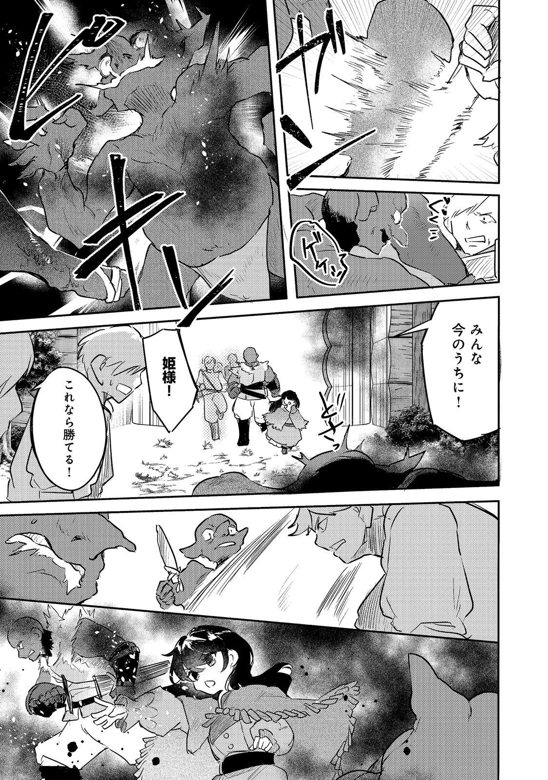 TSUIHOU YOUJO NO RYOUCHI KAITAKUKI: SCENARIO KAISHI MAE NI TSUIHOU SARETA AKUYAKU REIJOU GA TAMI NO TAME NI YARITAI HOUDAI SHITA KEKKA GA KOCHIRA DESU Chap 5 - Pic 5