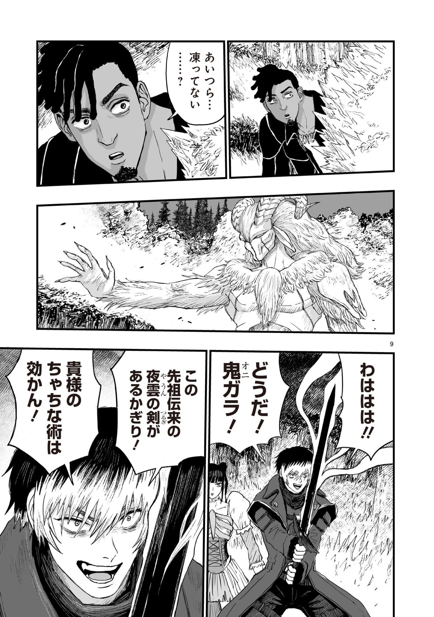 GOTOU-SENSEI TO INISHIE NO TSUNO Chap 28 - Pic 9