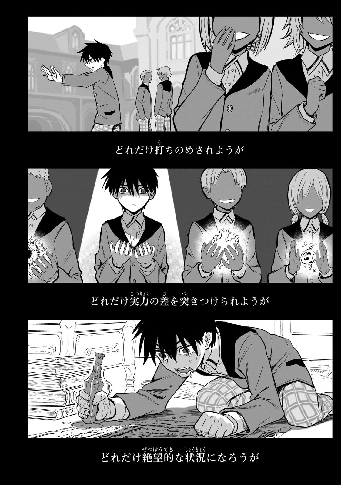 JIBUN WO SSS KYUU DA TO OMOIKONDE IRU C KYUU MAJUTSU GAKUSEI Chap 7.1 - Pic 6