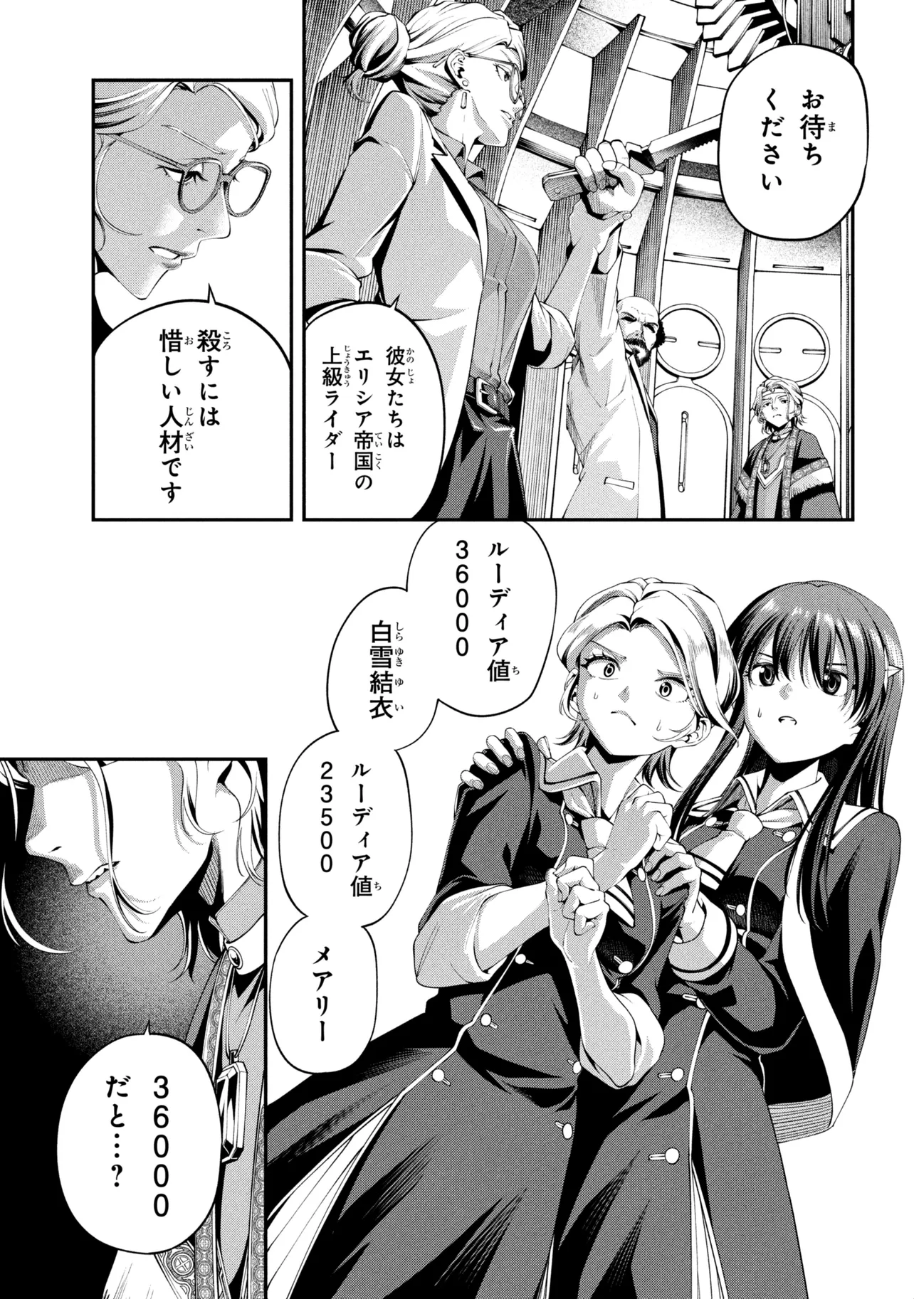 CLASS SAIYASUNE DE URARETA ORE WA, JITSU WA SAIKYOU PARAMETER Chap 47.3 - Pic 1