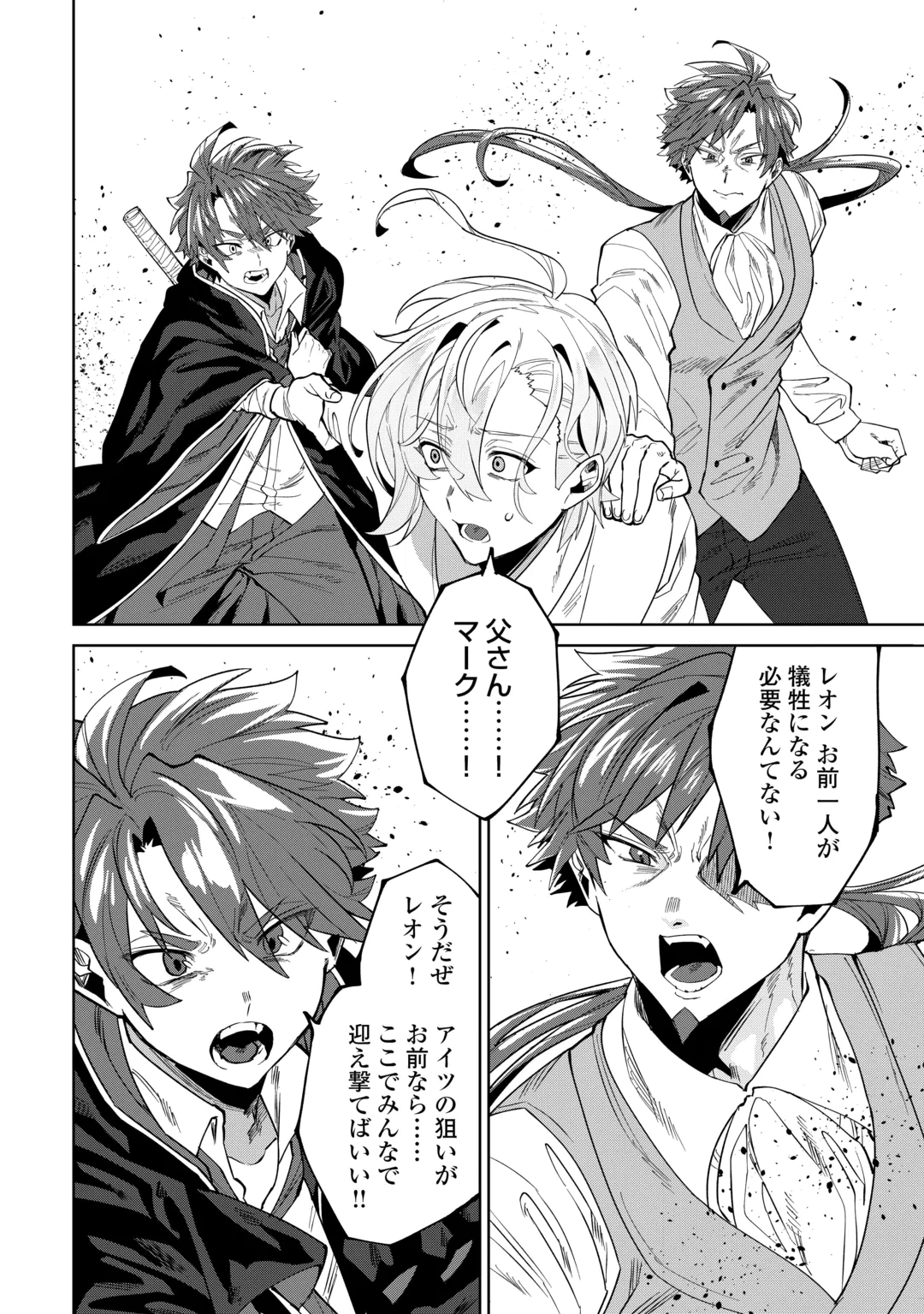 DATSURAKU SHITA KIZOKUKE NI HIROWARETANODE ONGAESHI DE HUKKOU SASEMASU Chap 15 - Pic 10
