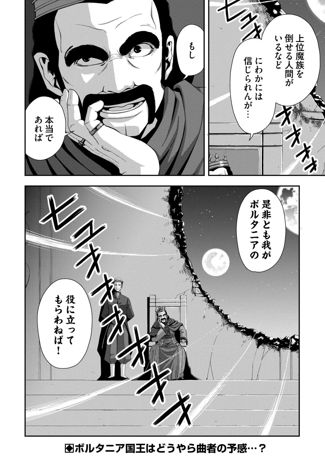 ISEKAI NIDOME NO OSSAN, DOU KANGAETE MO KOUKOUSEI YUUSHA YORI TSUYOI Chap 22 - Pic 28
