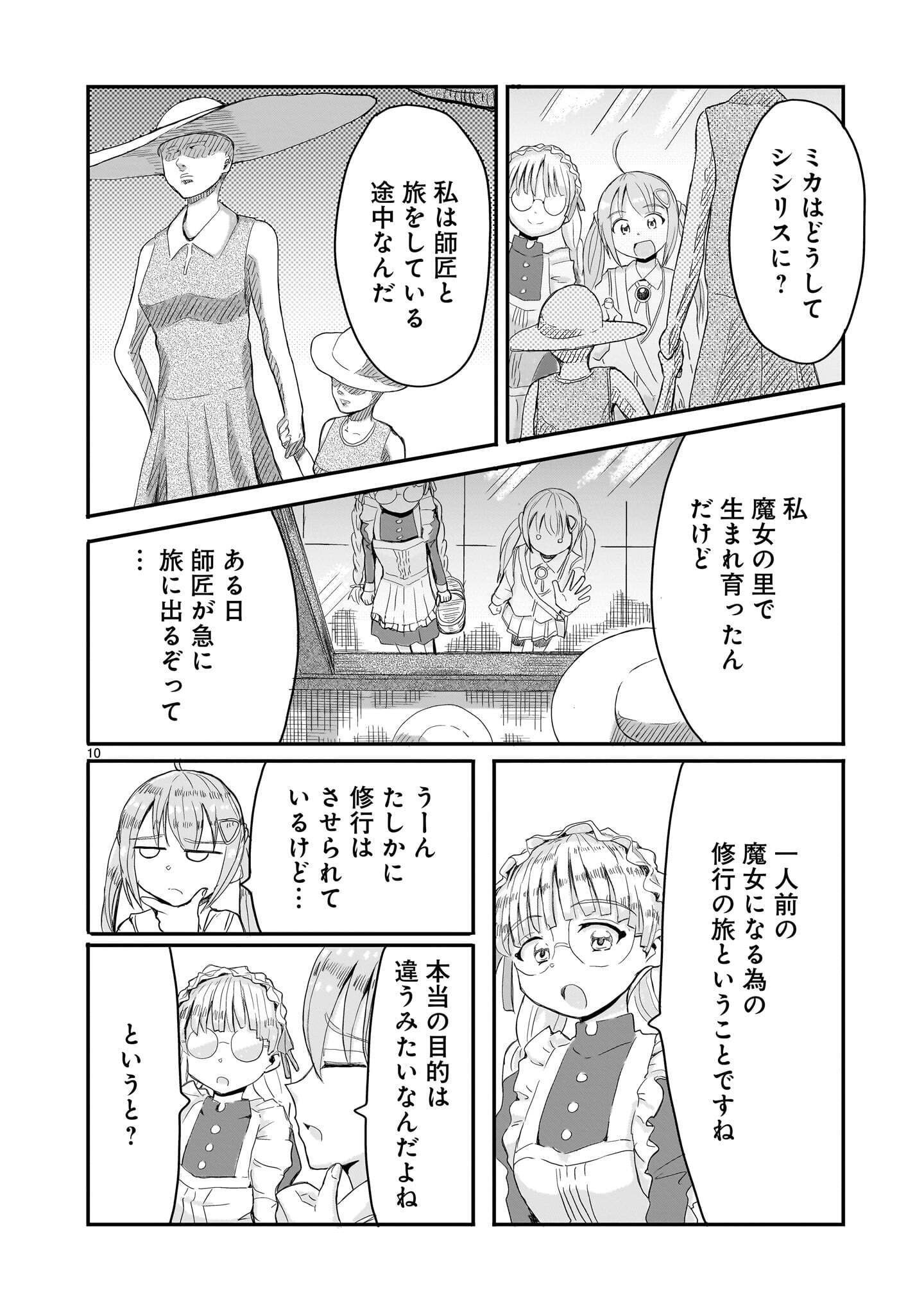 WARUI MAJO NO HIROIKO Chap 8 - Pic 10