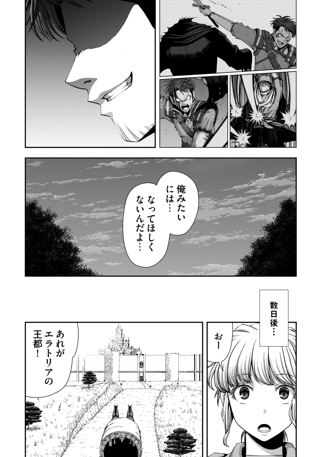 ISEKAI NIDOME NO OSSAN, DOU KANGAETE MO KOUKOUSEI YUUSHA YORI TSUYOI Chap 22 - Pic 5
