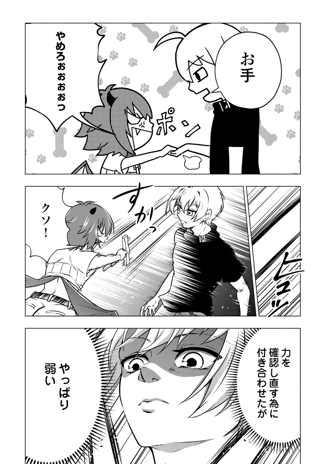 MARYOKU ZERO NO DEKISOKONAI KIZOKU, YONDAI SEIREIOU NI DEKIAI SARERU - RAW Chap 13 - Pic 17