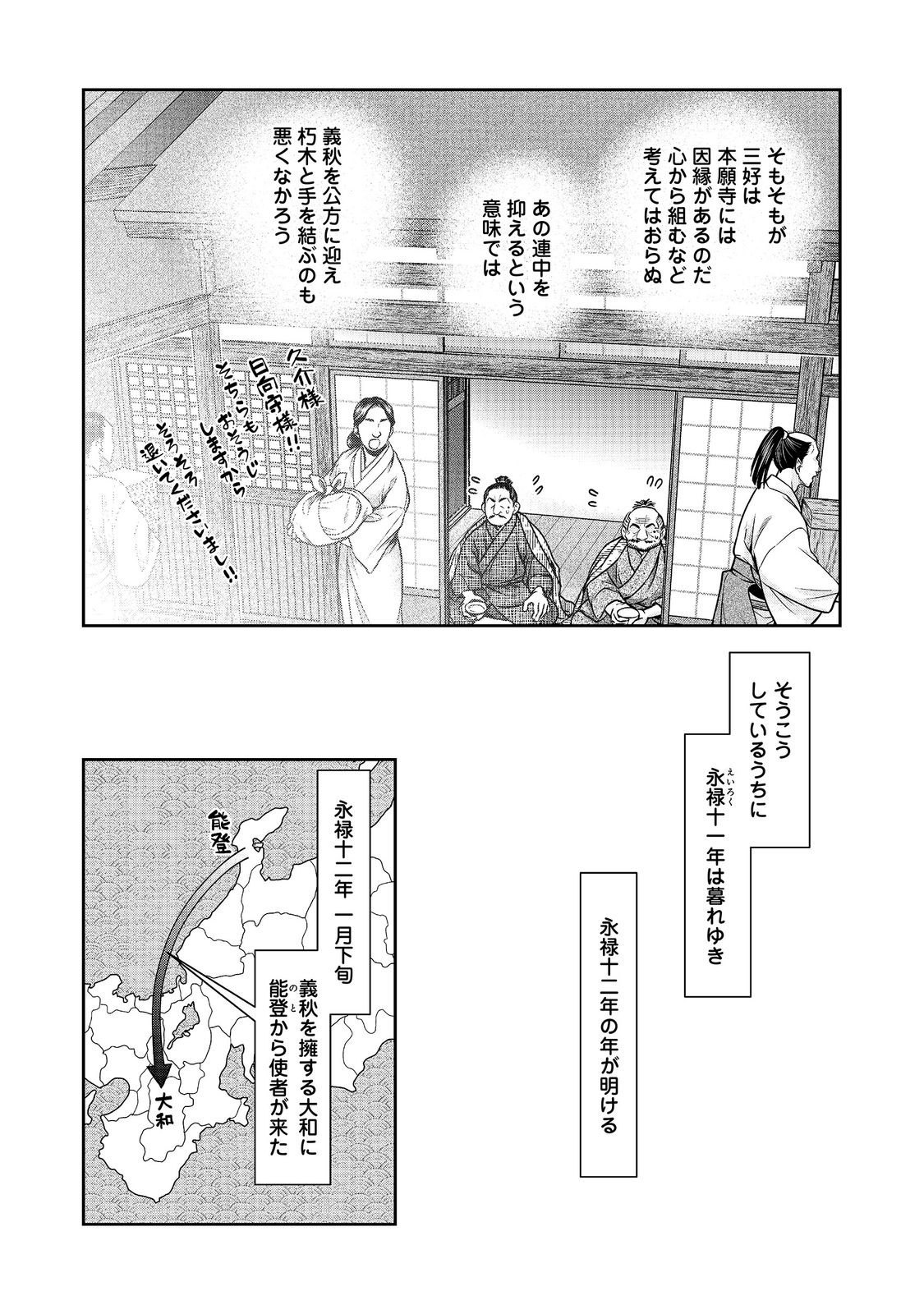 AFUMI NO UMI - MINAMO GA YURERU TOKI Chap 57 - Pic 12