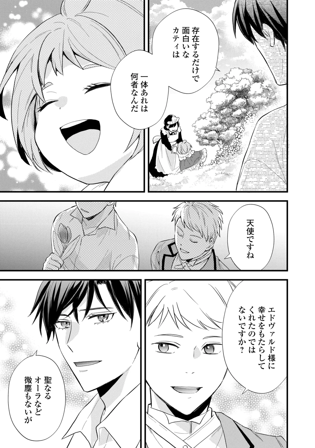 REINCARNATED BABY KATI IS WORKING AS AN ESPIONAGE WORKER, AND SEEMS TO DOTED ON BY HER BRUTAL FATHER. Chap 27 - Pic 23