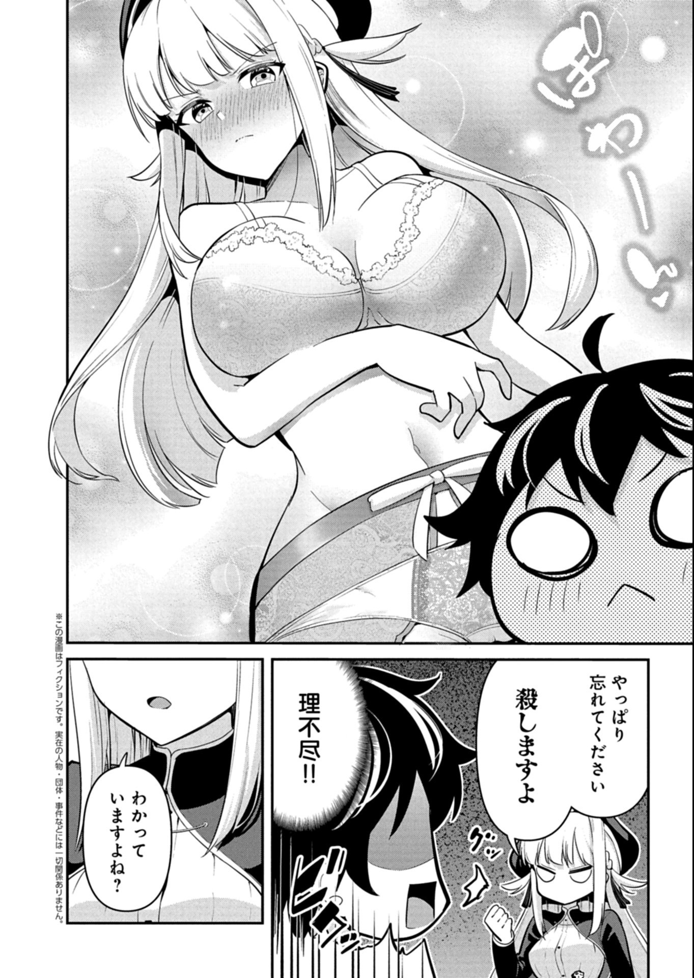 TOSHISHITA NO JOSEI KYOUKAN NI KYOU MO SHIKATTE ITADAKETA Chap 5.1 - Pic 2