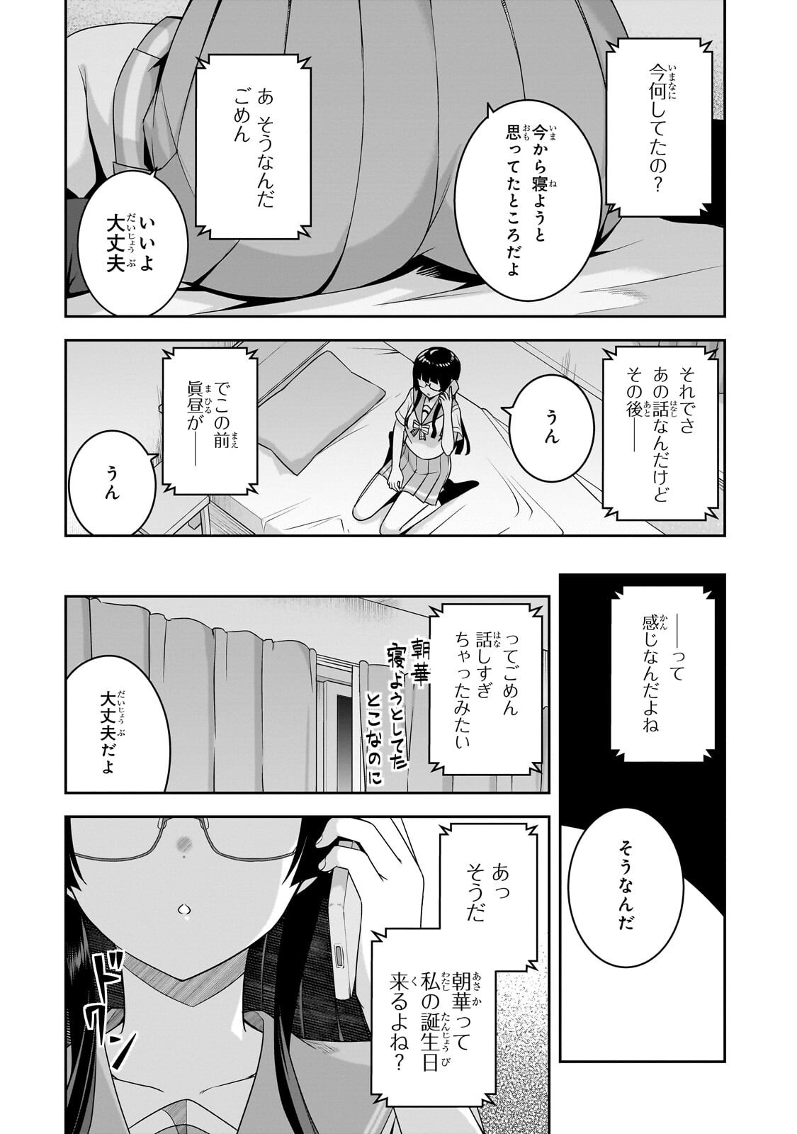 10-NENBURI NI SAIKAI SHITA KUSO GAKI WA SEIJUN BISHOUJO JK NI SEICHOU SHITEITA Chap 23.1 - Pic 2