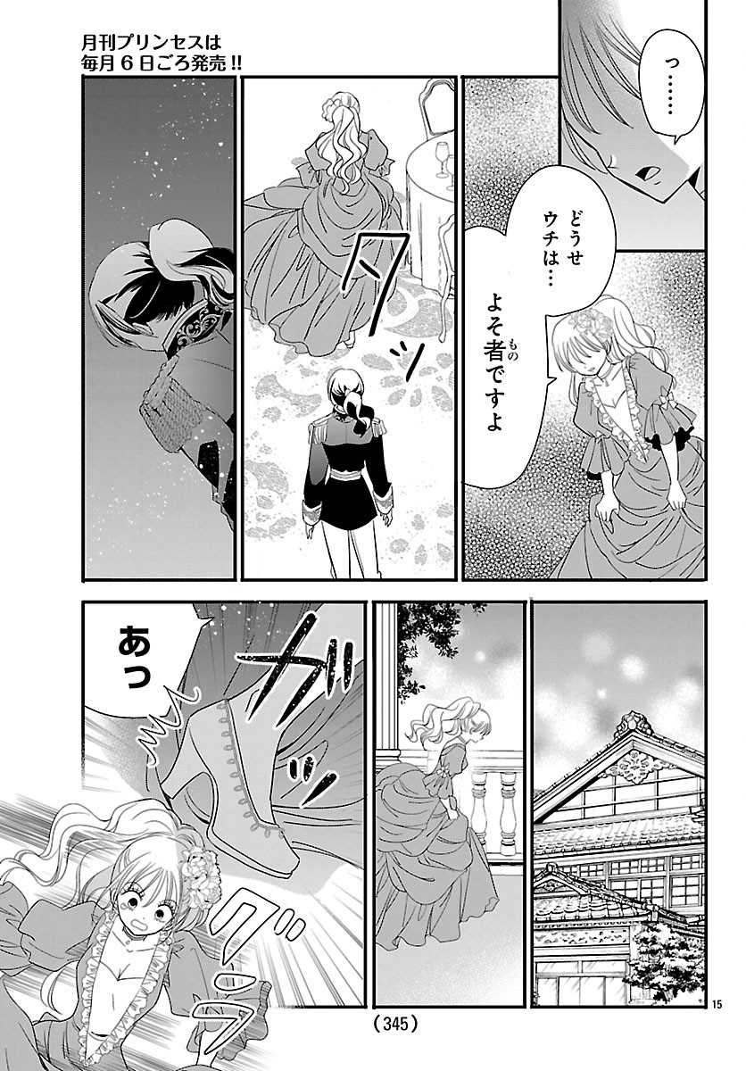 BAKUGAL: REIWA GAL GA BAKUMATSU WO AGERU Chap 9.1 - Pic 15