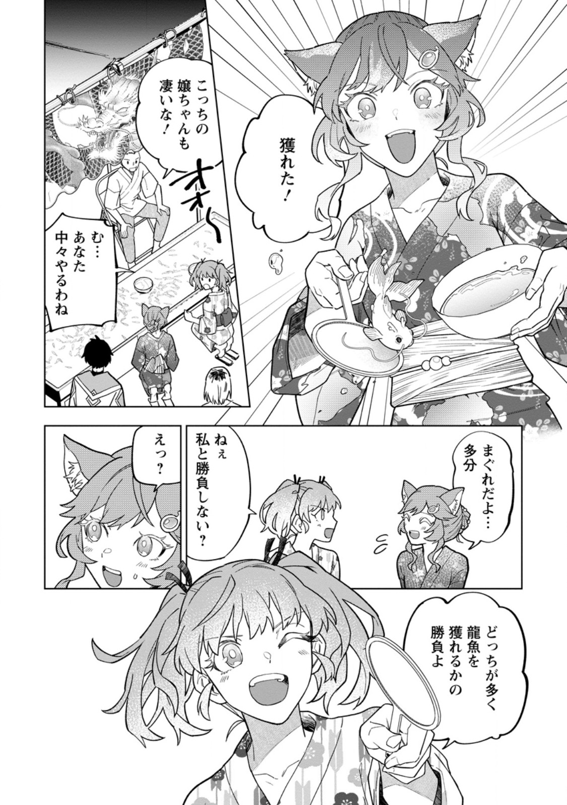 THE WHITE MAGE WHO WAS BANISHED FROM THE HERO'S PARTY IS PICKED UP BY AN S RANK ADVENTURER ~ THIS WHITE MAGE IS TOO OUT OF THE ORDINARY! Chap 56.2 - Pic 8