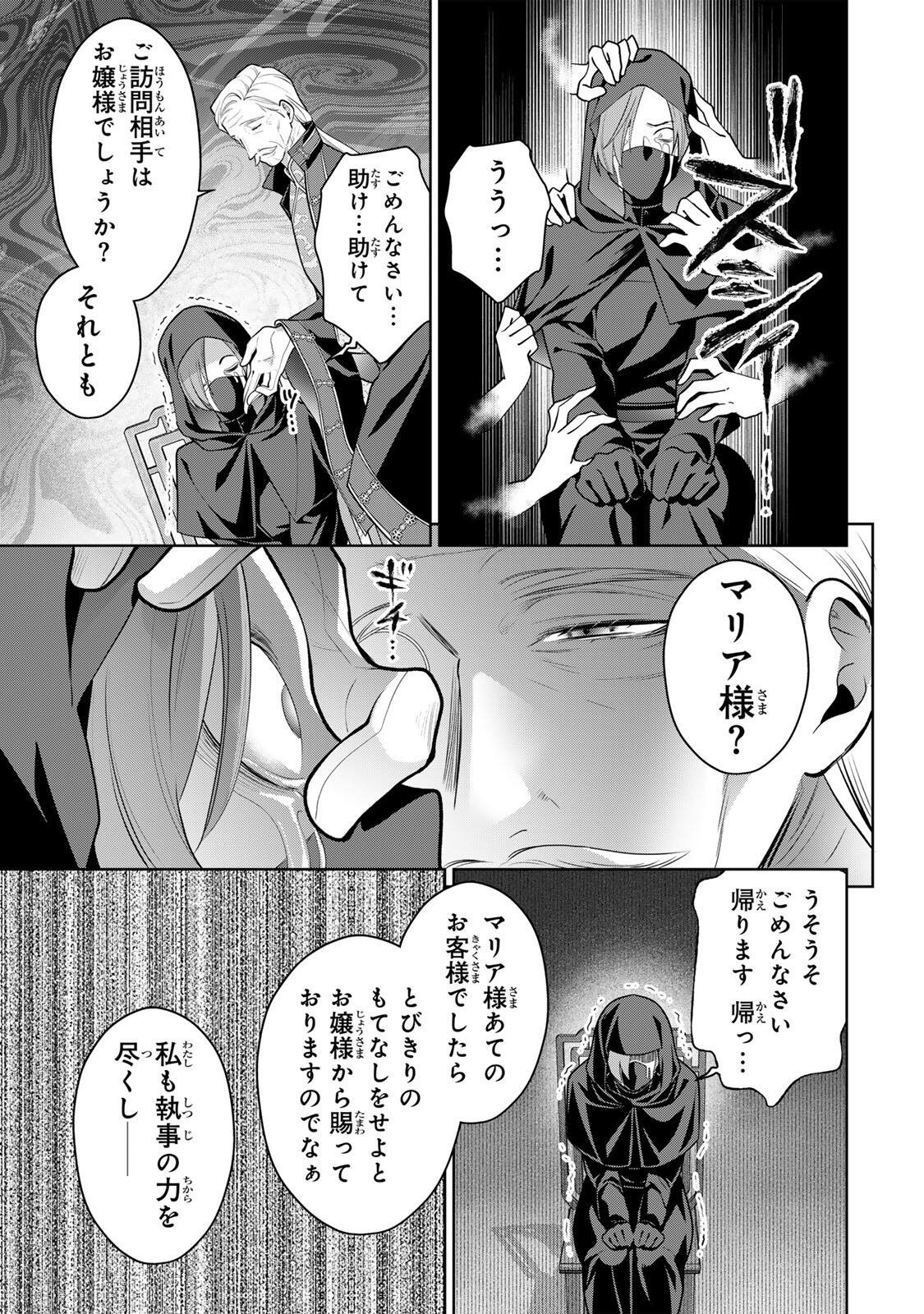 URUWASHI BABAA WA MAGO GA HOSHII! Chap 17 - Pic 15