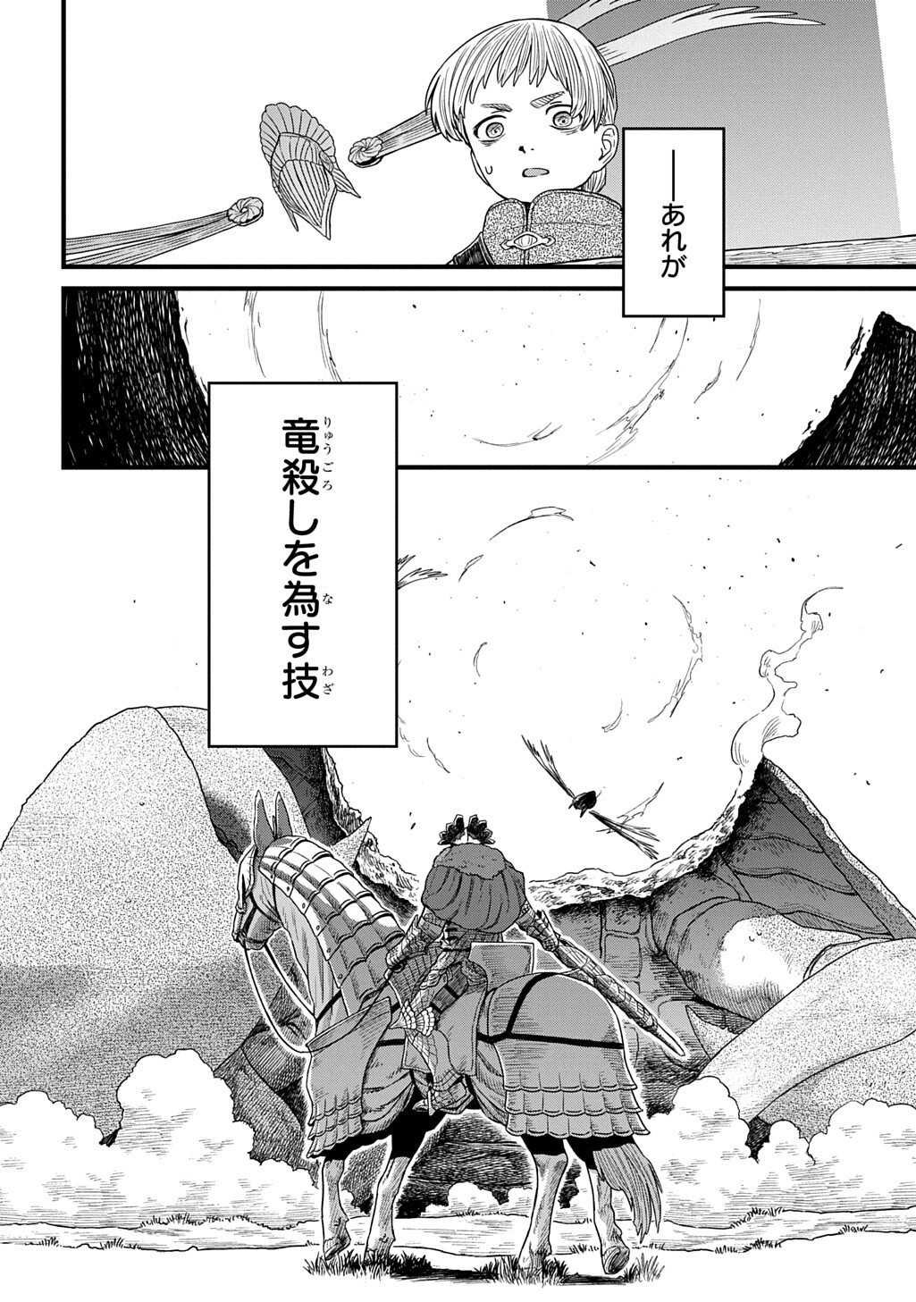 RYUBATSU NO FIERA Chap 6.2 - Pic 10