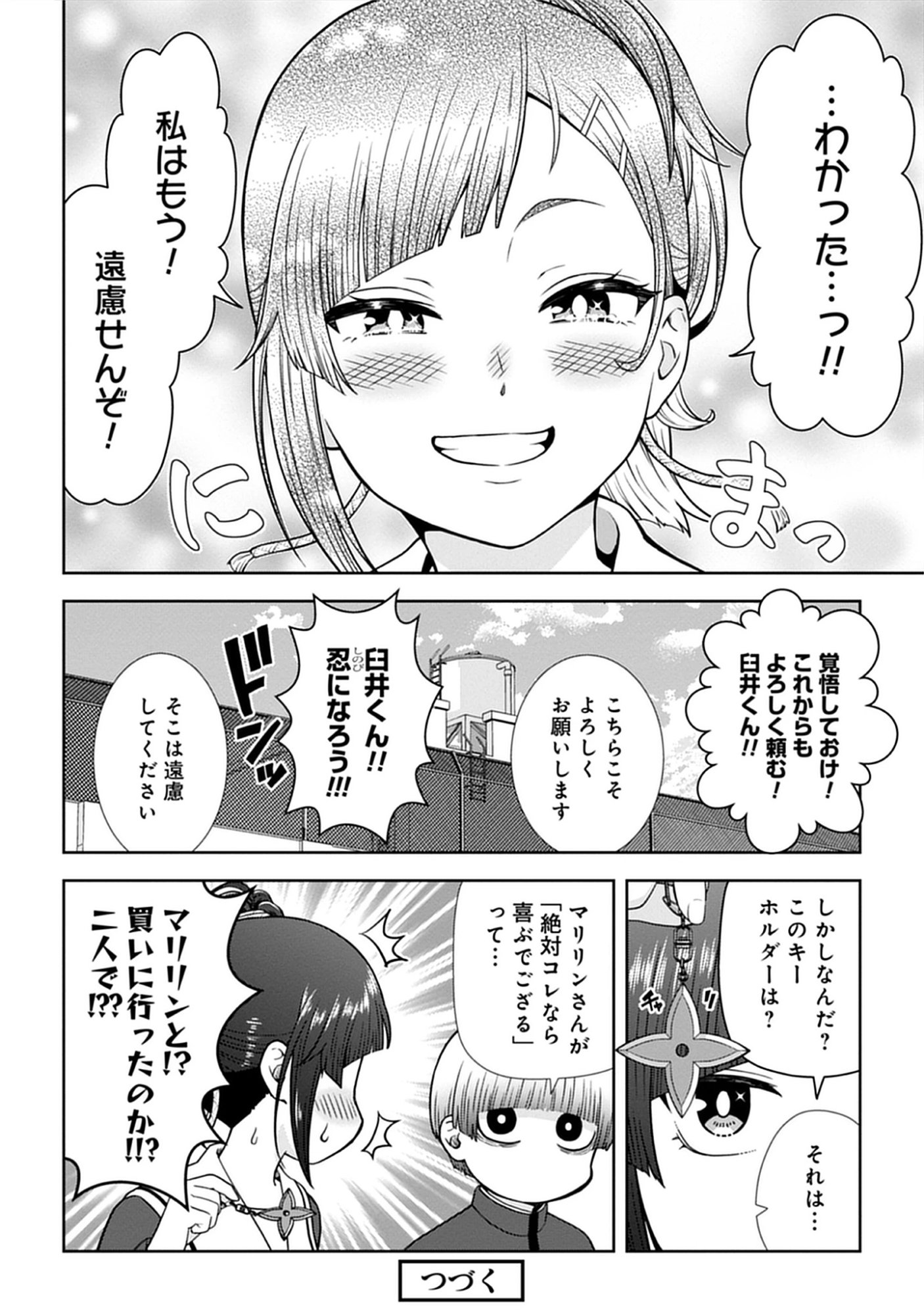 Usui-kun wa Shinobinai Chap 17 - Pic 14