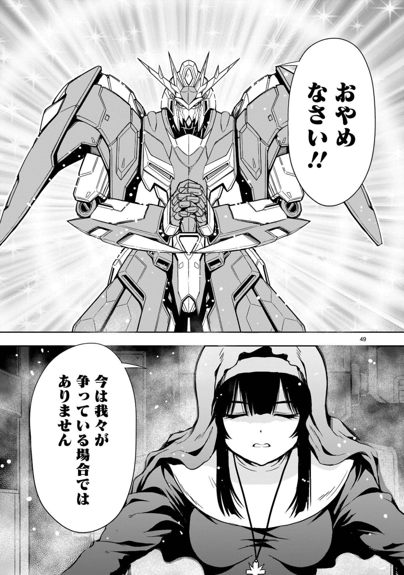 DESPAIR MEMORY GUNDAM SEQUEL Chap 35 - Pic 49