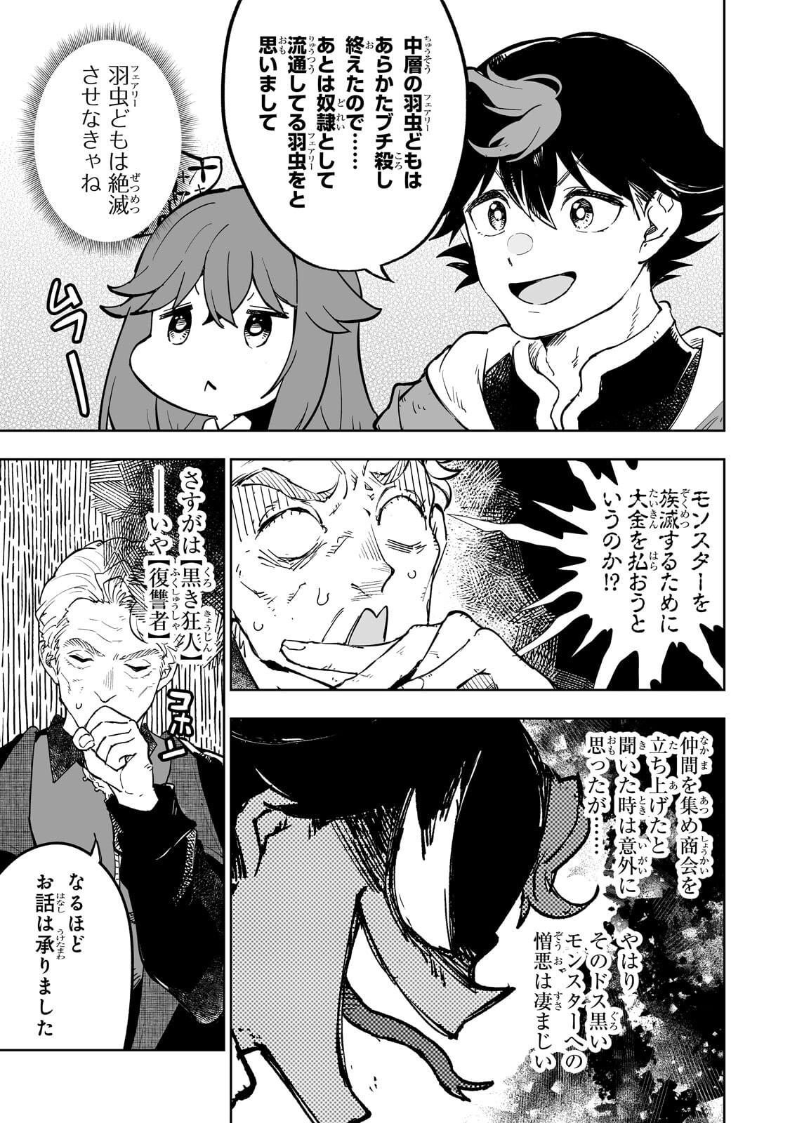 MEIKYUU KYOUSOUKYOKU: EROGE SEKAI NANONI ERO SOCCHINOKE DE HITASURA SAIKYOU WO MEZASU MOB TENSEISHA - RAW Chap 23.1 - Pic 3