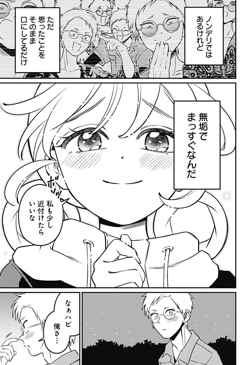 NIKONIKO GENKI☆HAPPY-CHAN Chap 17 - Pic 17
