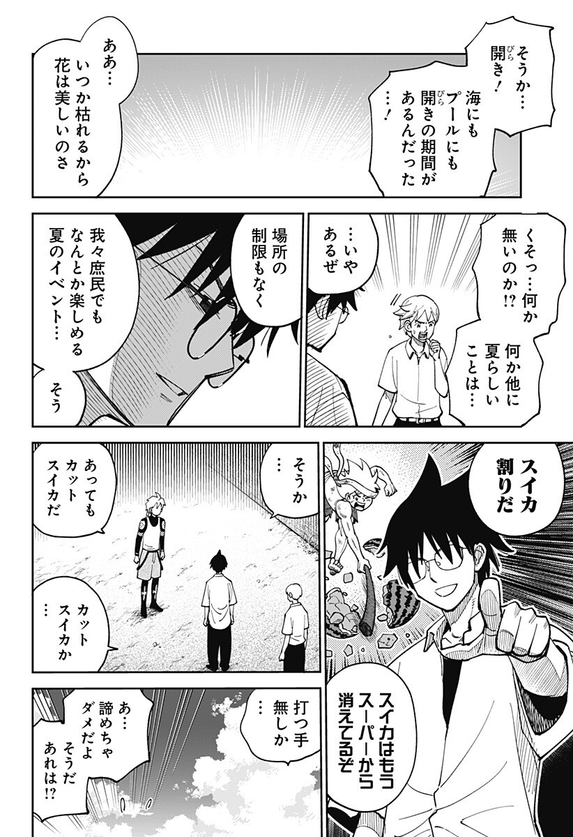 GUNZE ARABAKI'S MAGNIFICENTLY MANIACAL MENAGERIE! - RAW Chap 27 - Pic 6