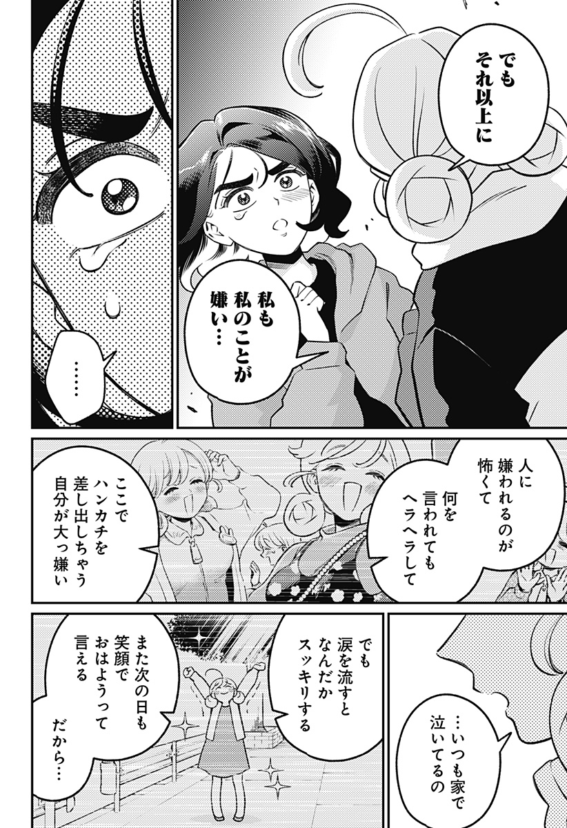 NIKONIKO GENKI☆HAPPY-CHAN Chap 17 - Pic 2