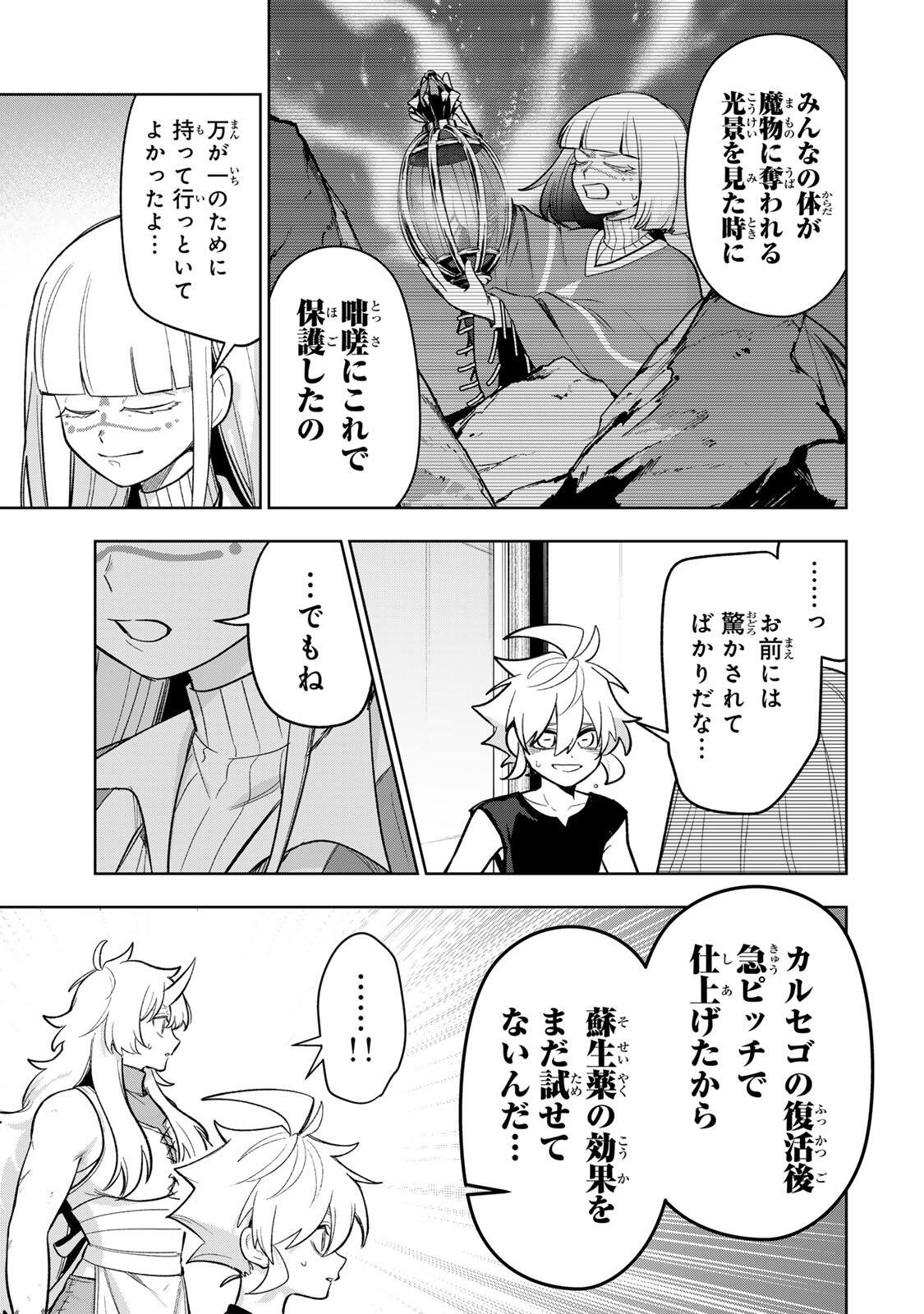 ROBRAVE Chap 23 - Pic 5
