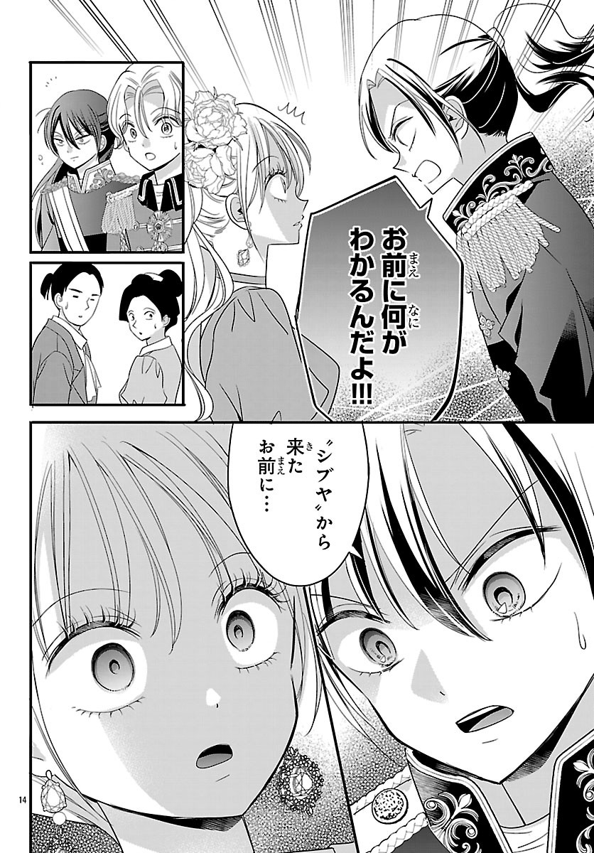 BAKUGAL: REIWA GAL GA BAKUMATSU WO AGERU Chap 9.1 - Pic 14