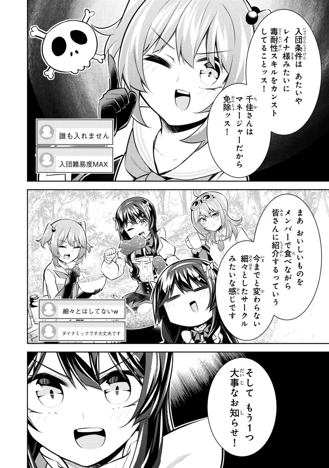 (HIHOU) SEISOKEI DE UTTEITA TEIHEN HAISHINSHA, UKKARI HAISHIN WO KIRIWASURETA MAMA SS-KYUU MONSTER WO KOBUSHI DE NAGURI TOBASHITE SHIMAU - RAW Chap 12.2 - Pic 9