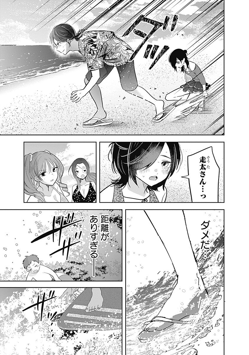 GRAVURE IDOLS MEET BRAND-NEW DAYS Chap 15.2 - Pic 5
