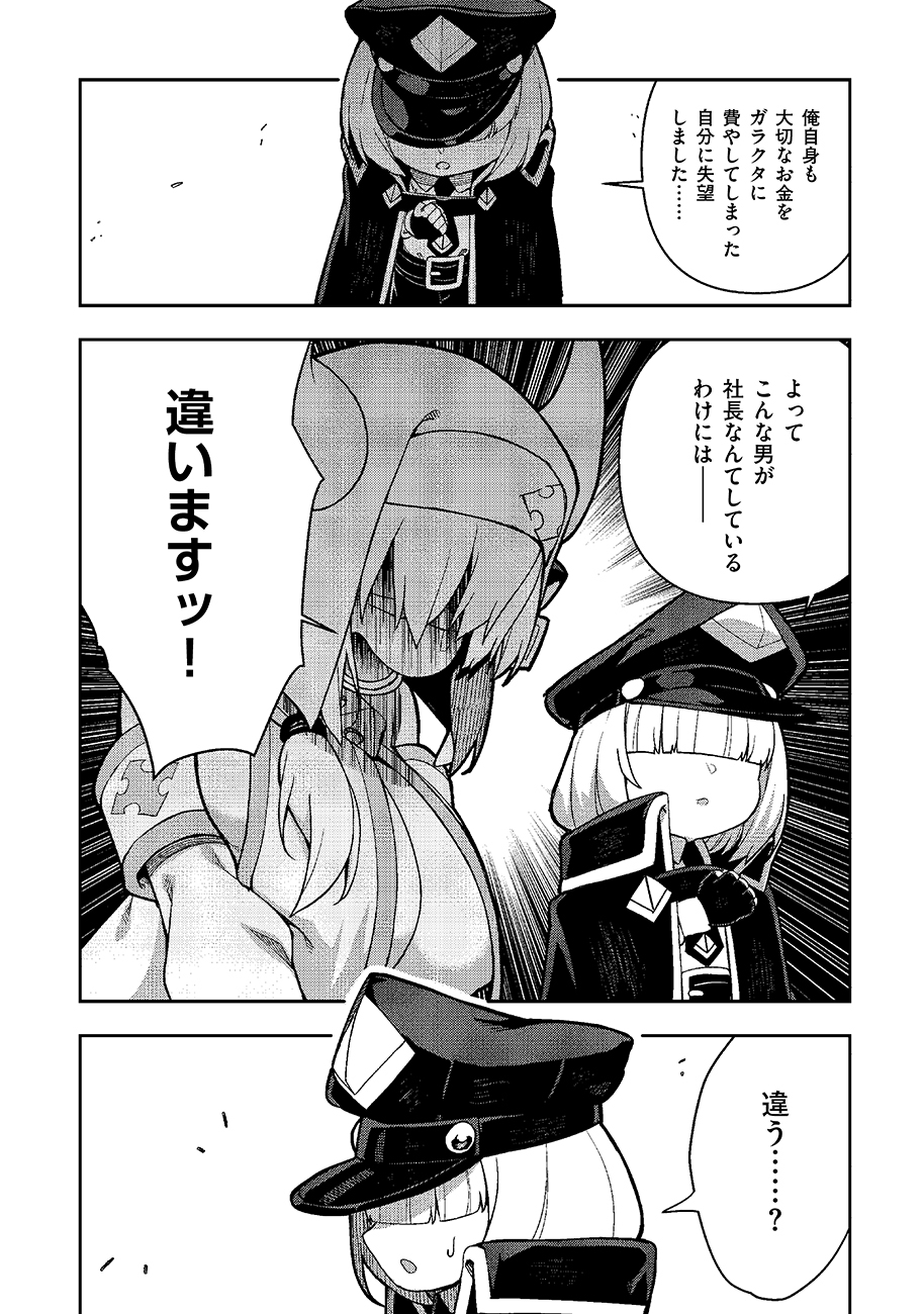 MAYONNAISE OU WA BINBOU NI NARITAI! 