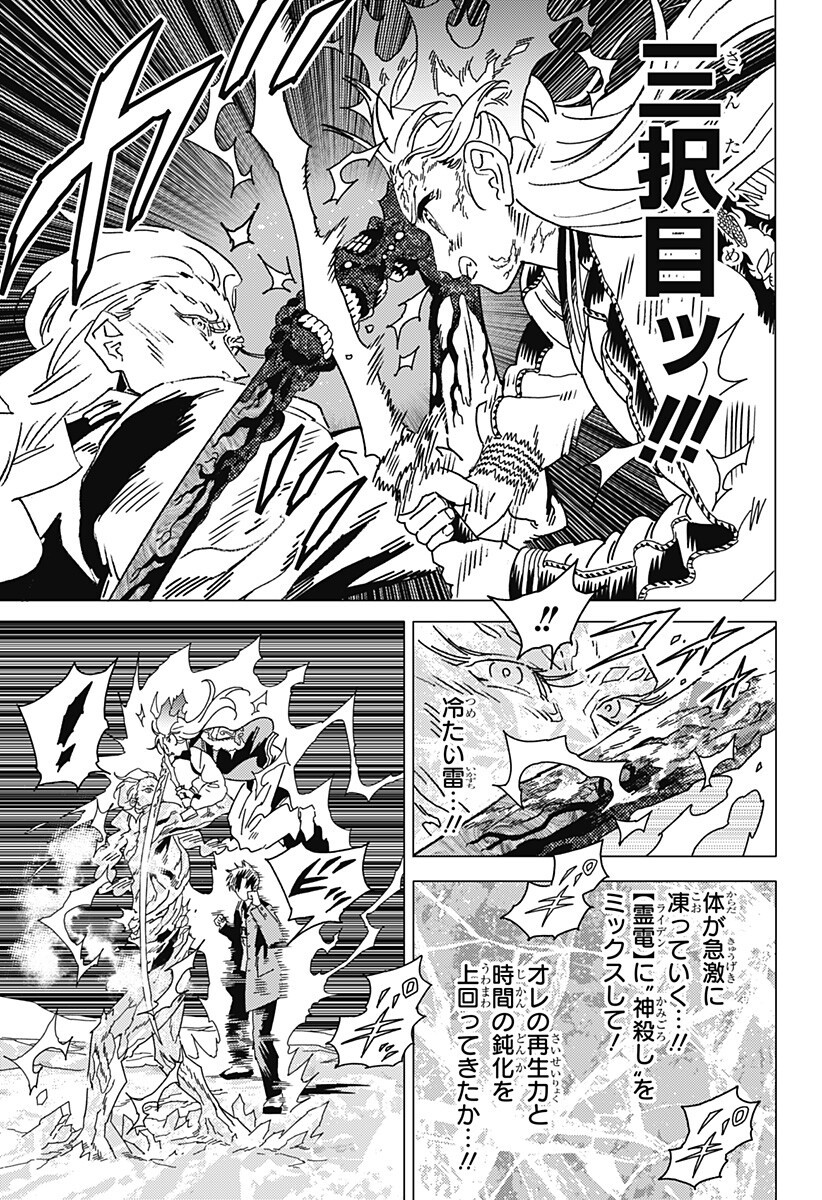 GHOST FIXERS Chap 96 - Pic 7