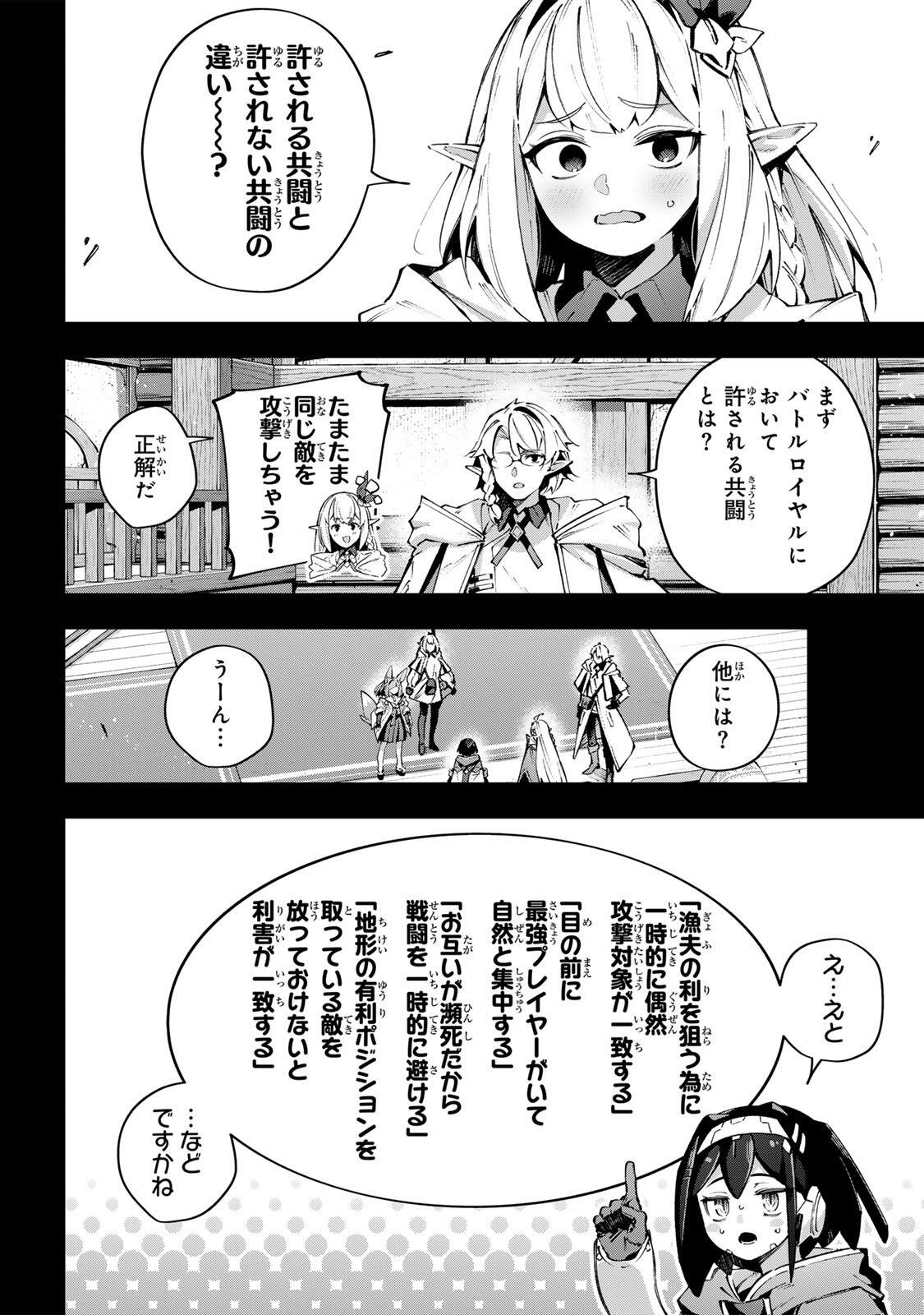 DESTINY UNCHAIN ONLINE Chap 121 - Pic 12